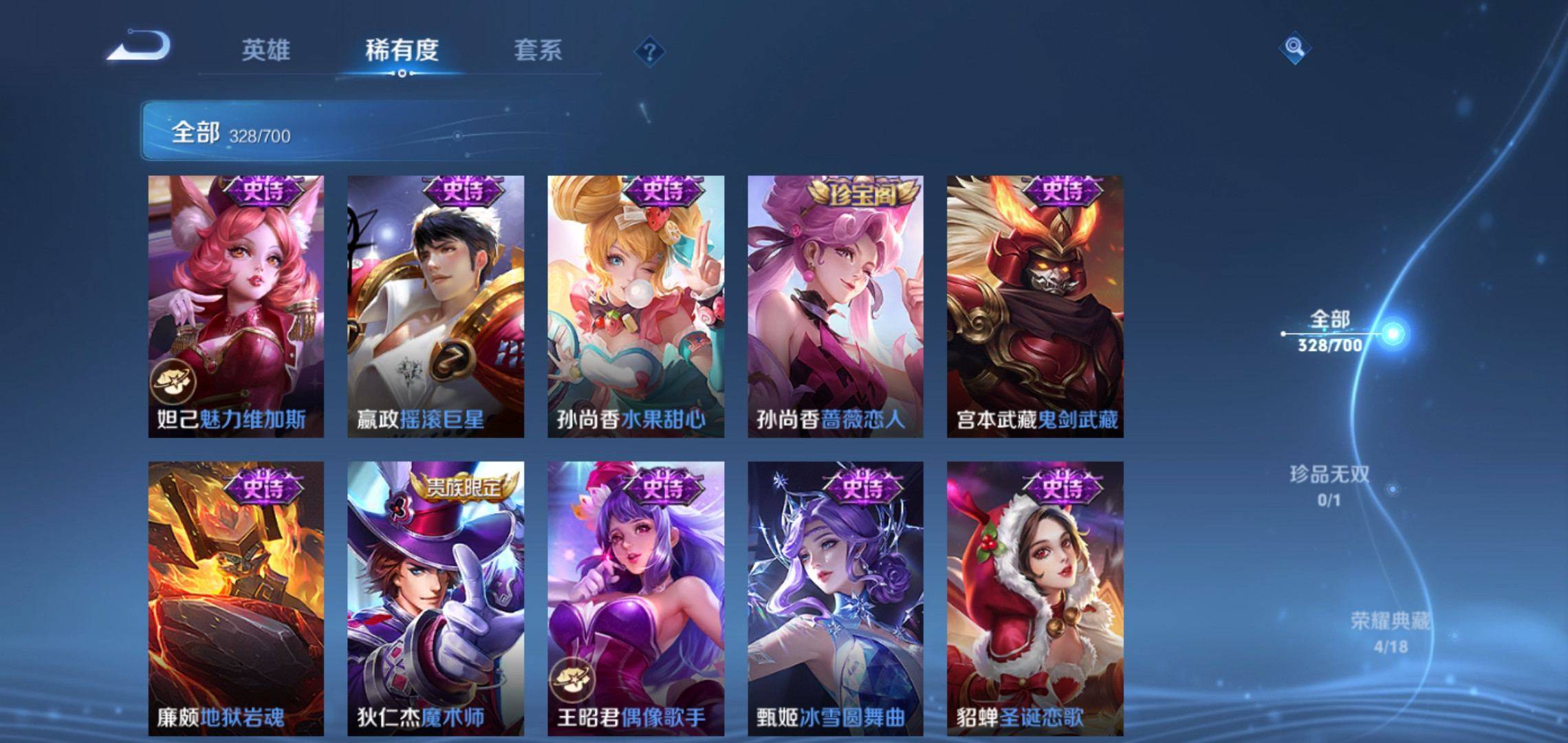 WZQM3153833王者荣耀账号详情图34 WZQM3153833王者荣耀账号详情图34