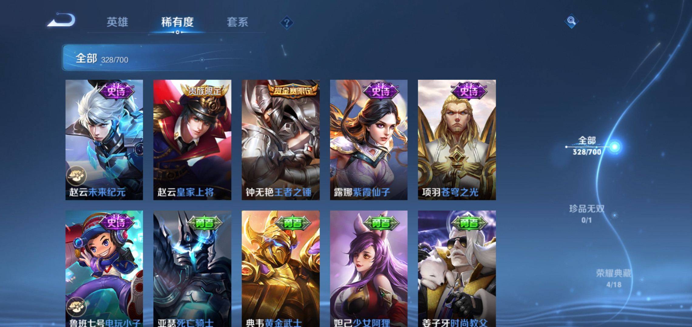 WZQM3153833王者荣耀账号详情图35 WZQM3153833王者荣耀账号详情图35