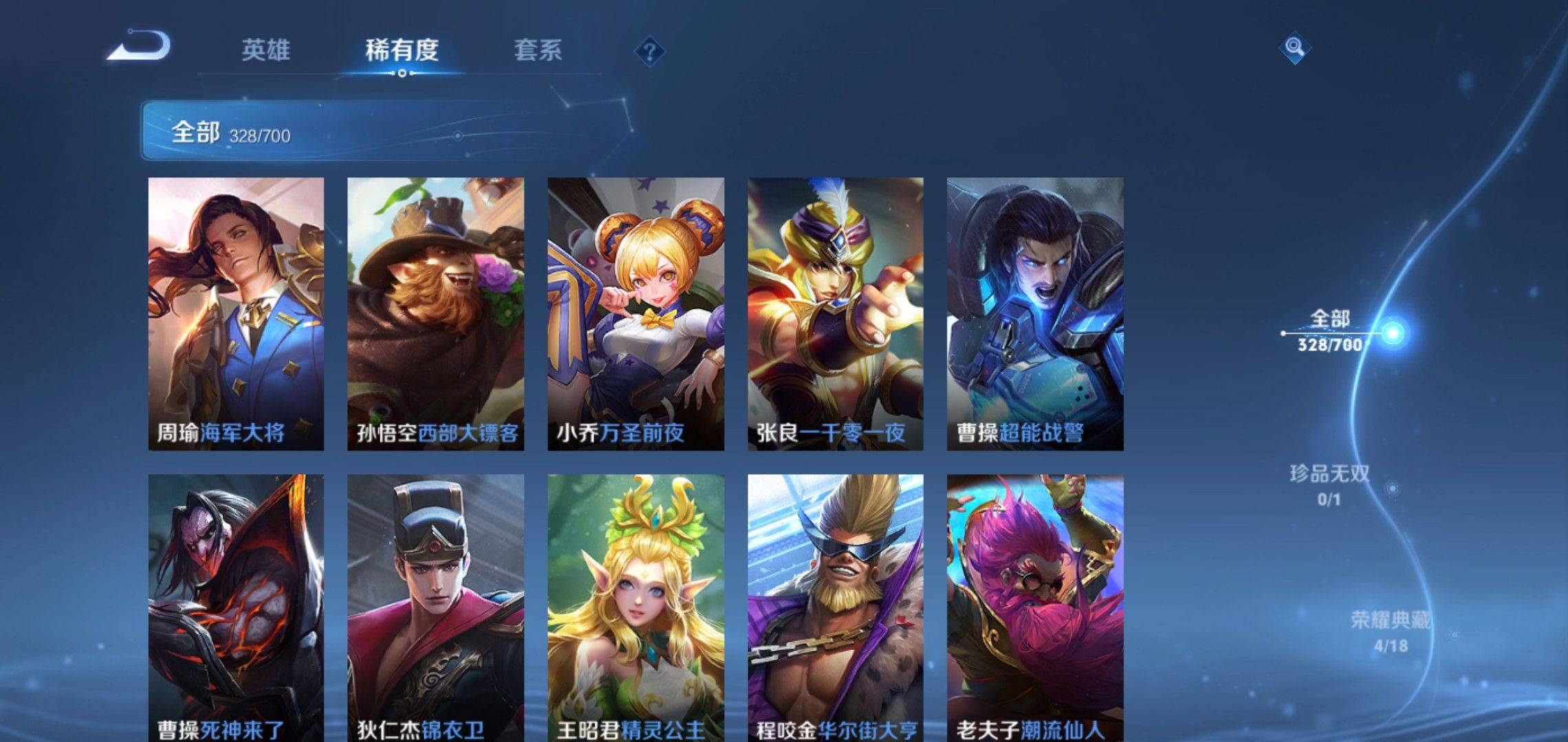 WZQM3153833王者荣耀账号详情图38 WZQM3153833王者荣耀账号详情图38