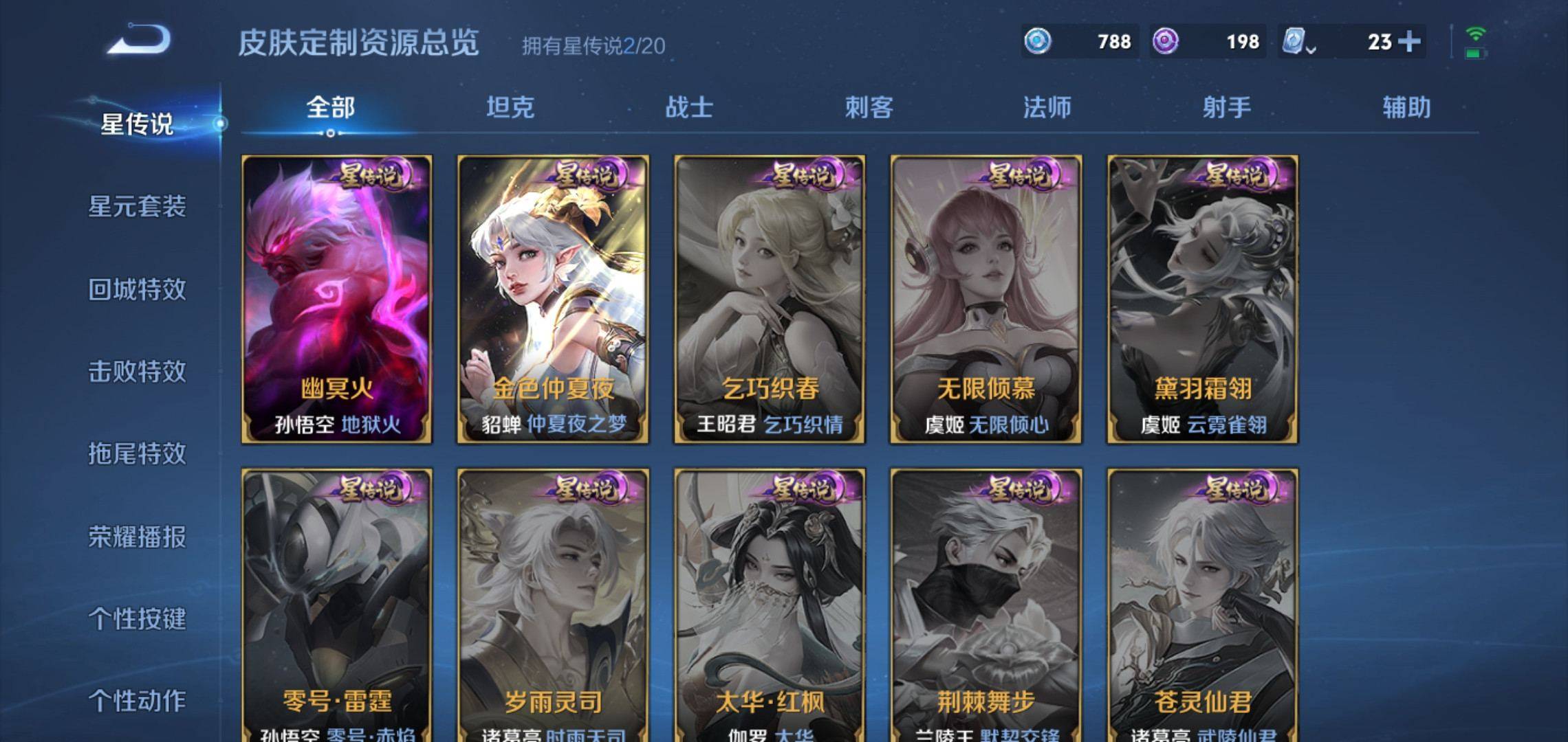 WZQM3153833王者荣耀账号详情图40 WZQM3153833王者荣耀账号详情图40
