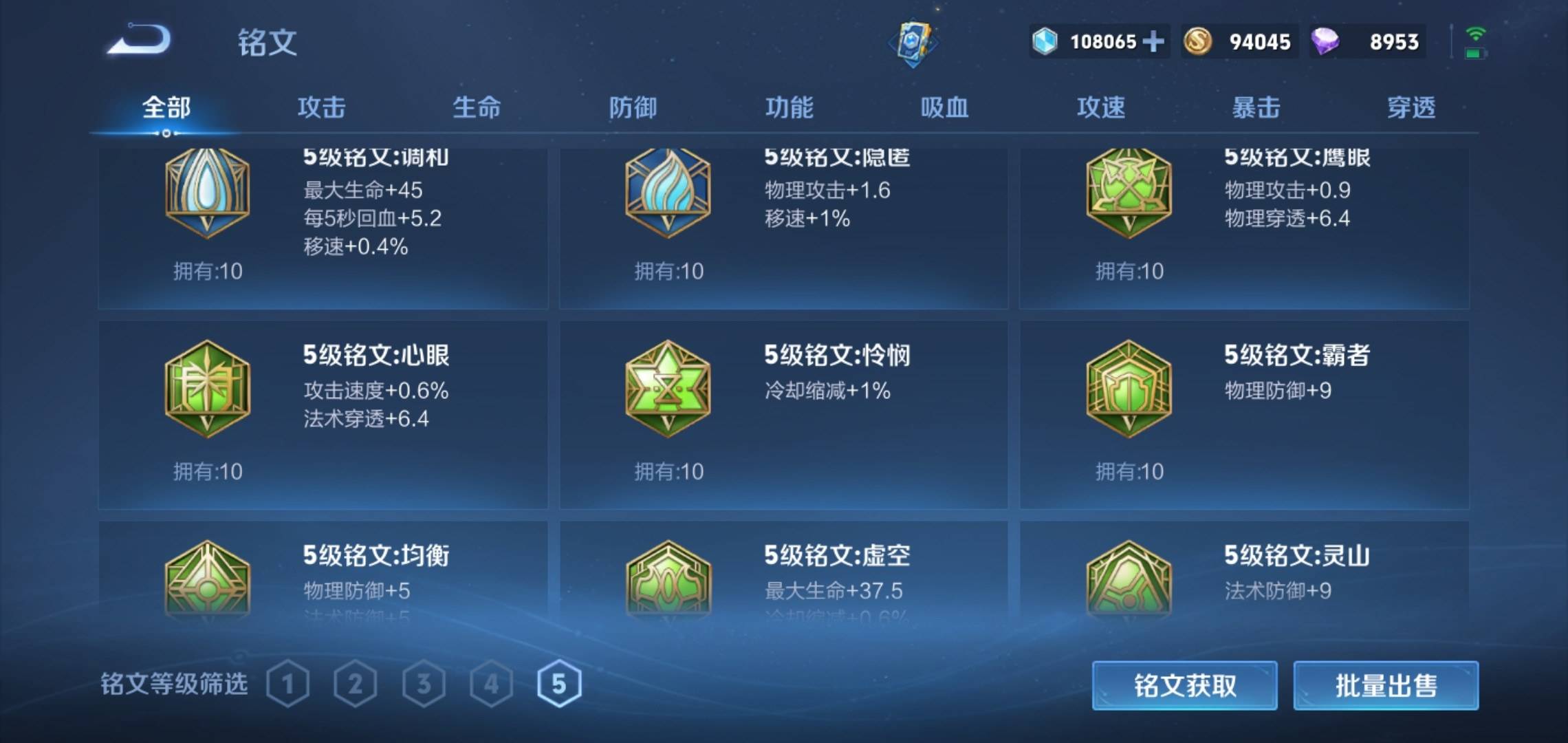 WZQM3153833王者荣耀账号详情图43 WZQM3153833王者荣耀账号详情图43