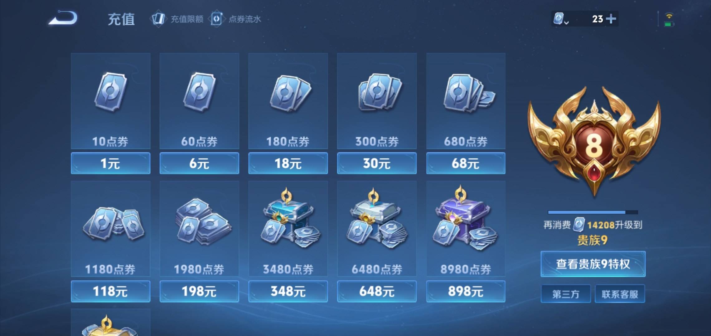 WZQM3153833王者荣耀账号详情图46 WZQM3153833王者荣耀账号详情图46