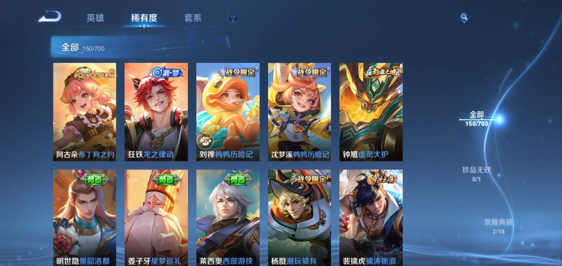 WZQM3153805王者荣耀账号详情图3 WZQM3153805王者荣耀账号详情图3