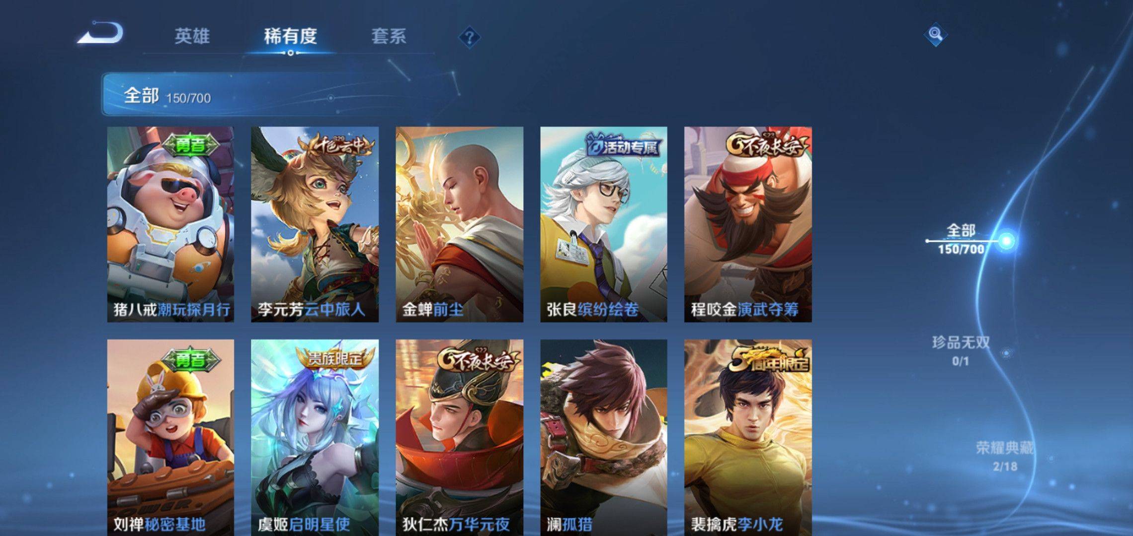 WZQM3153805王者荣耀账号详情图4 WZQM3153805王者荣耀账号详情图4