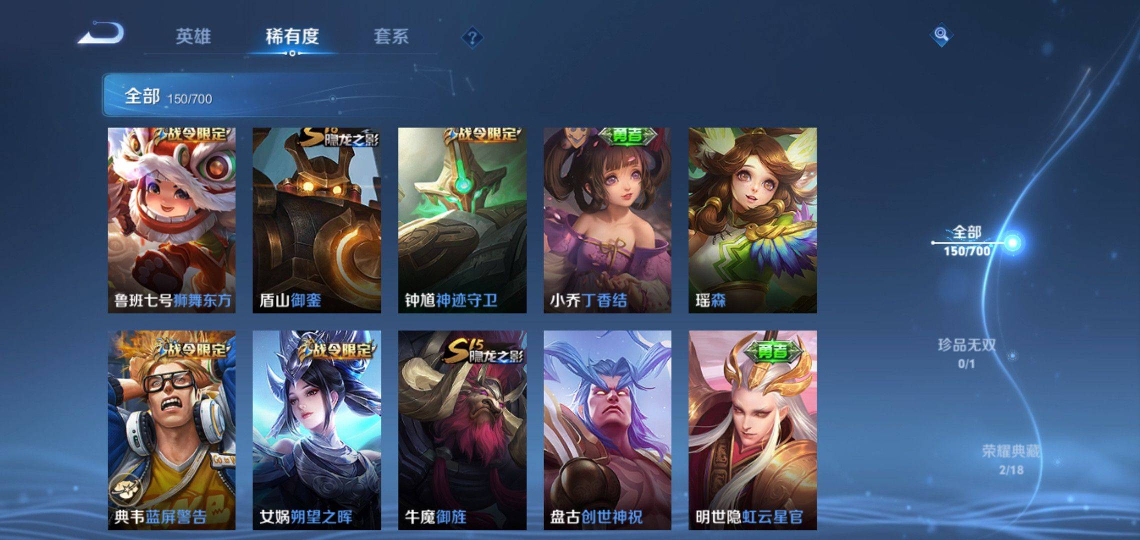 WZQM3153805王者荣耀账号详情图6 WZQM3153805王者荣耀账号详情图6