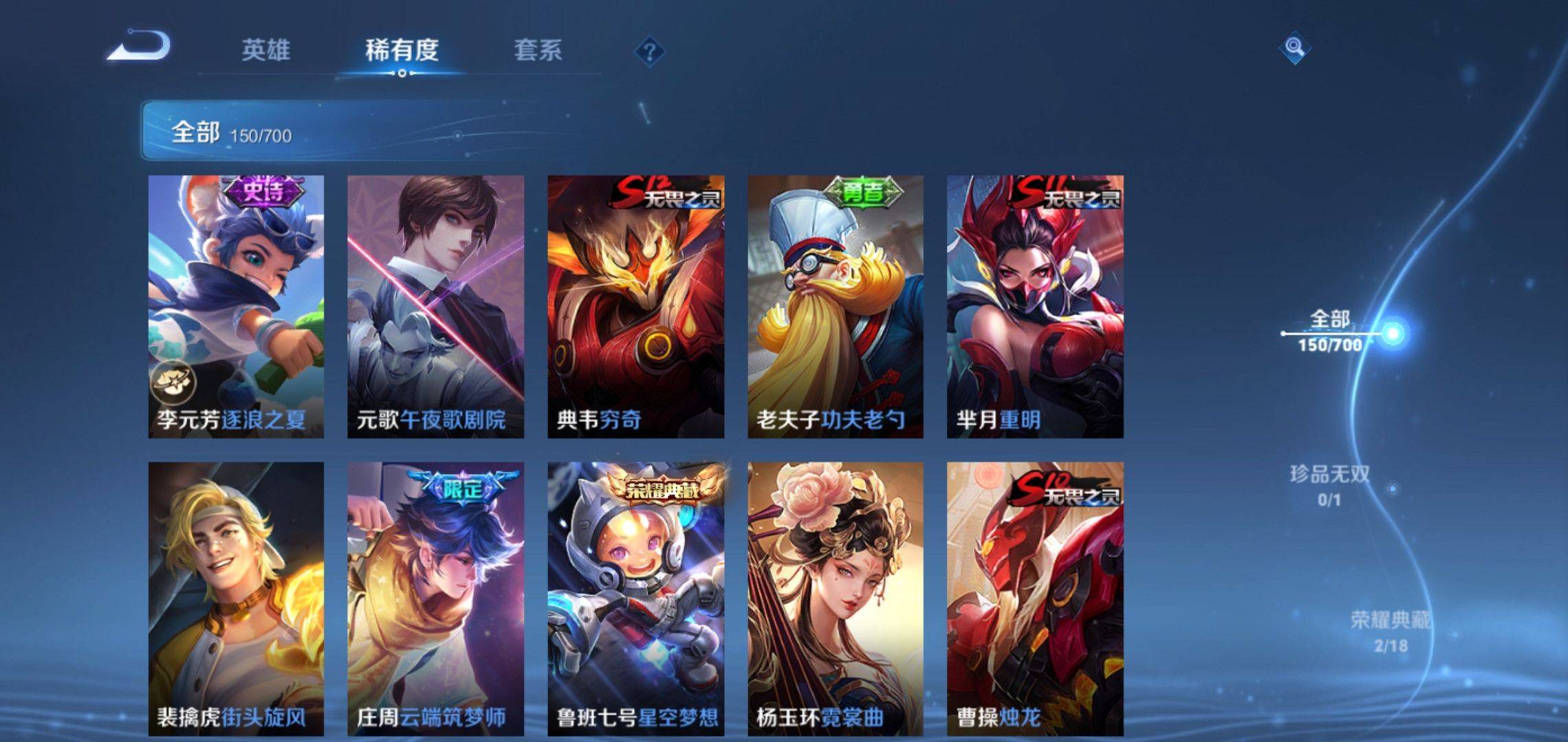 WZQM3153805王者荣耀账号详情图8 WZQM3153805王者荣耀账号详情图8