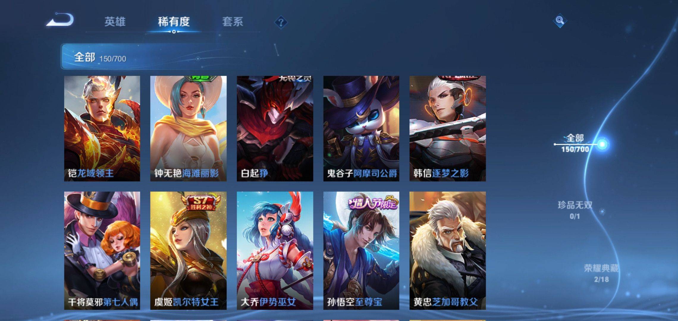 WZQM3153805王者荣耀账号详情图10 WZQM3153805王者荣耀账号详情图10