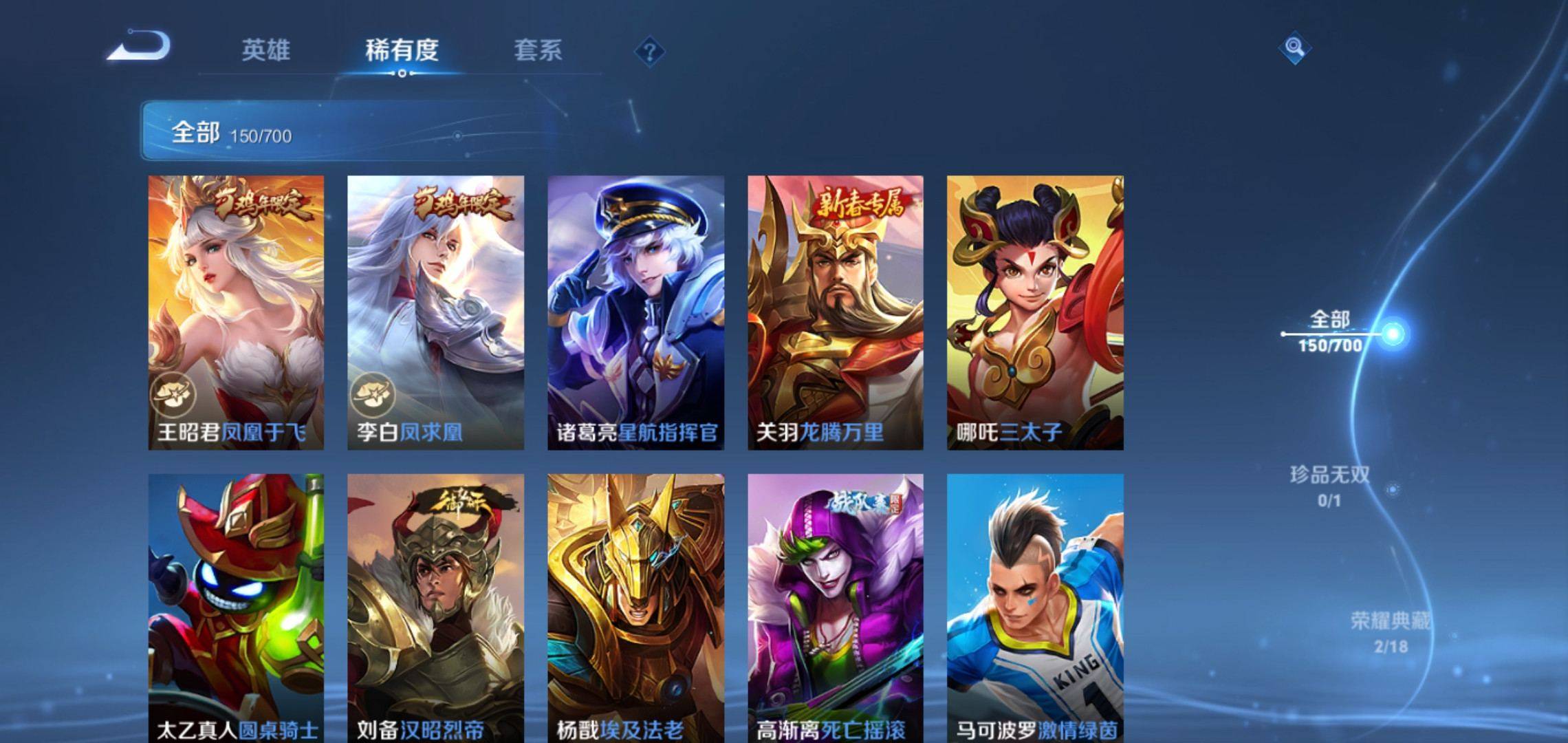 WZQM3153805王者荣耀账号详情图11 WZQM3153805王者荣耀账号详情图11