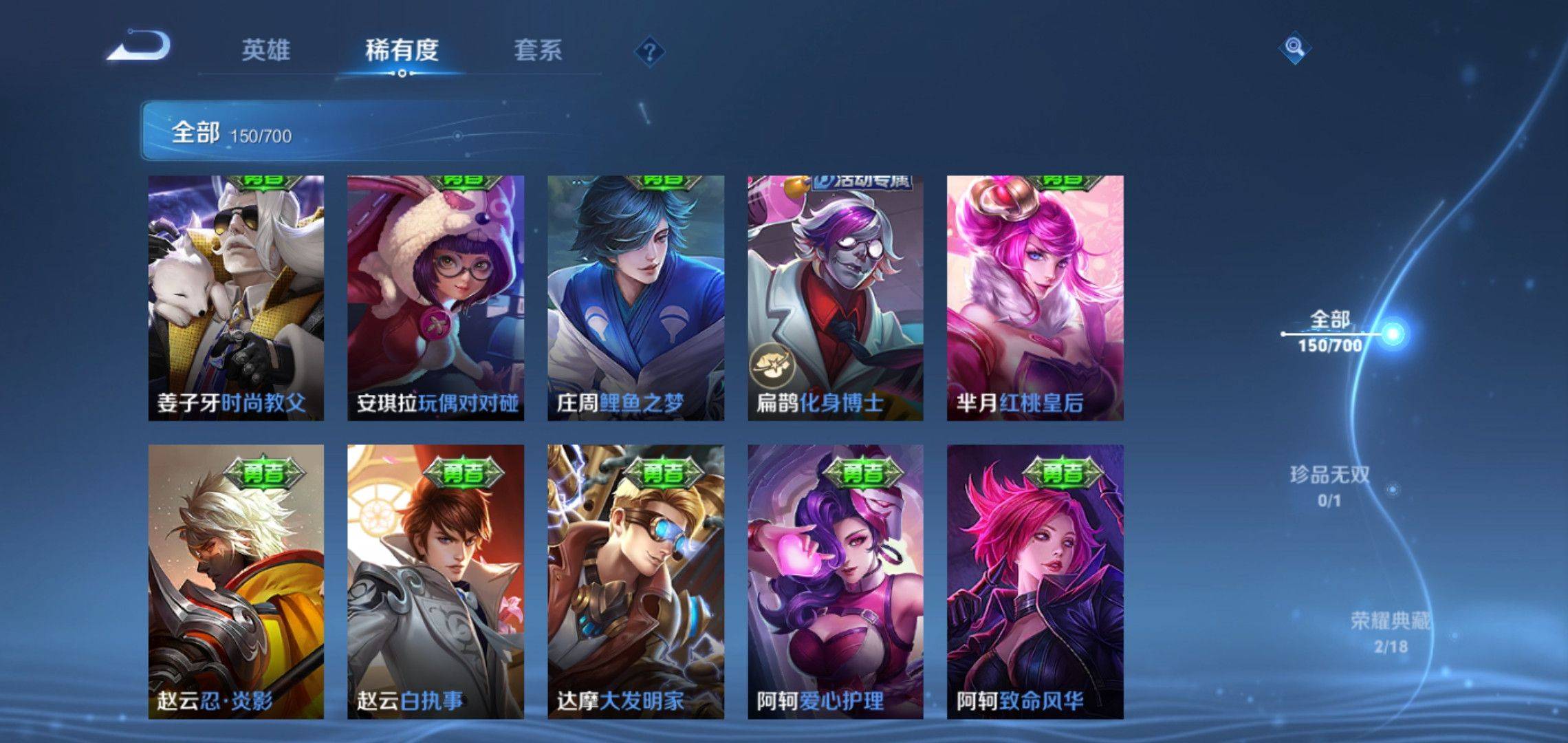 WZQM3153805王者荣耀账号详情图15 WZQM3153805王者荣耀账号详情图15