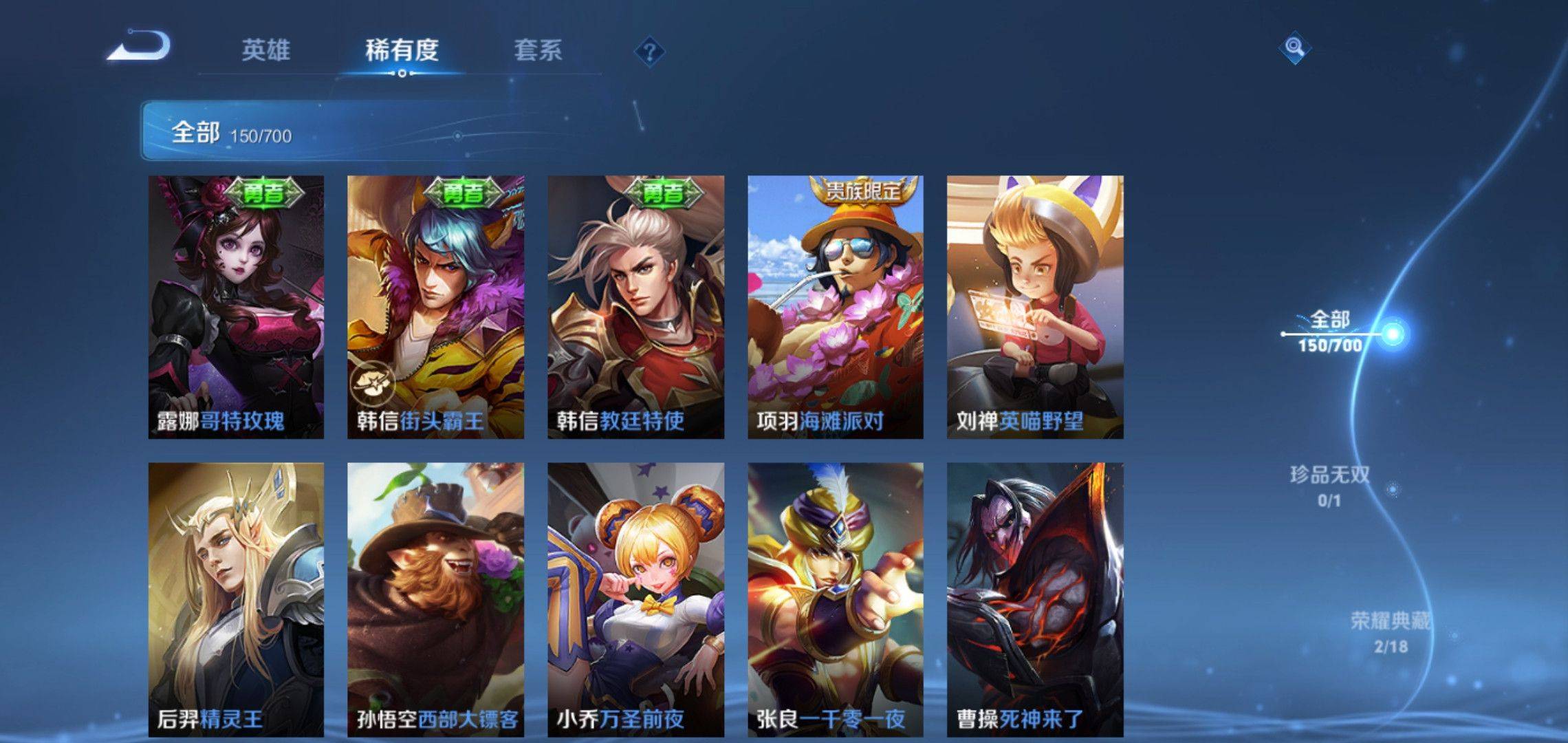 WZQM3153805王者荣耀账号详情图16 WZQM3153805王者荣耀账号详情图16
