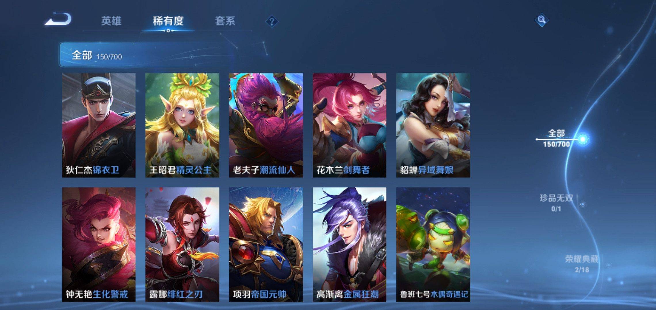 WZQM3153805王者荣耀账号详情图17 WZQM3153805王者荣耀账号详情图17