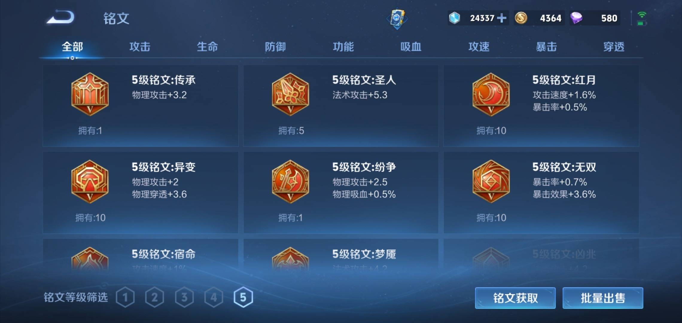 WZQM3153805王者荣耀账号详情图19 WZQM3153805王者荣耀账号详情图19