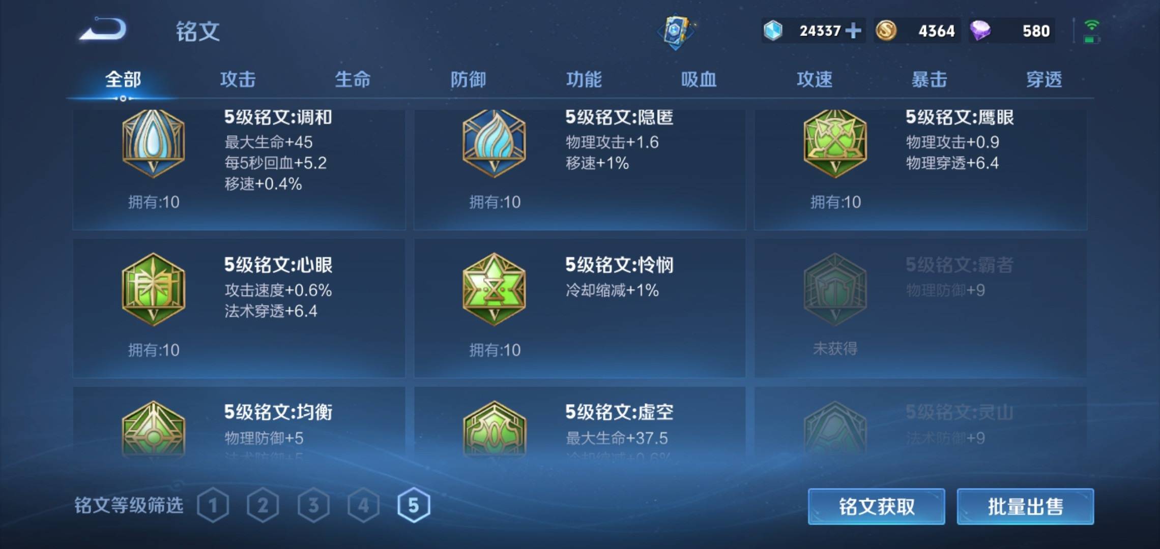 WZQM3153805王者荣耀账号详情图21 WZQM3153805王者荣耀账号详情图21