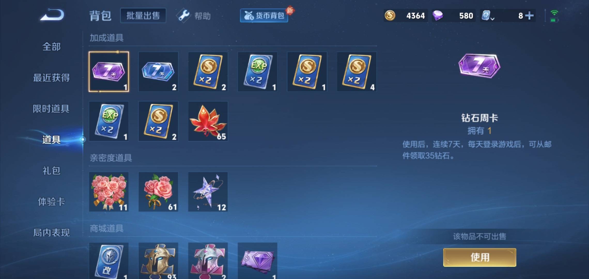 WZQM3153805王者荣耀账号详情图22 WZQM3153805王者荣耀账号详情图22