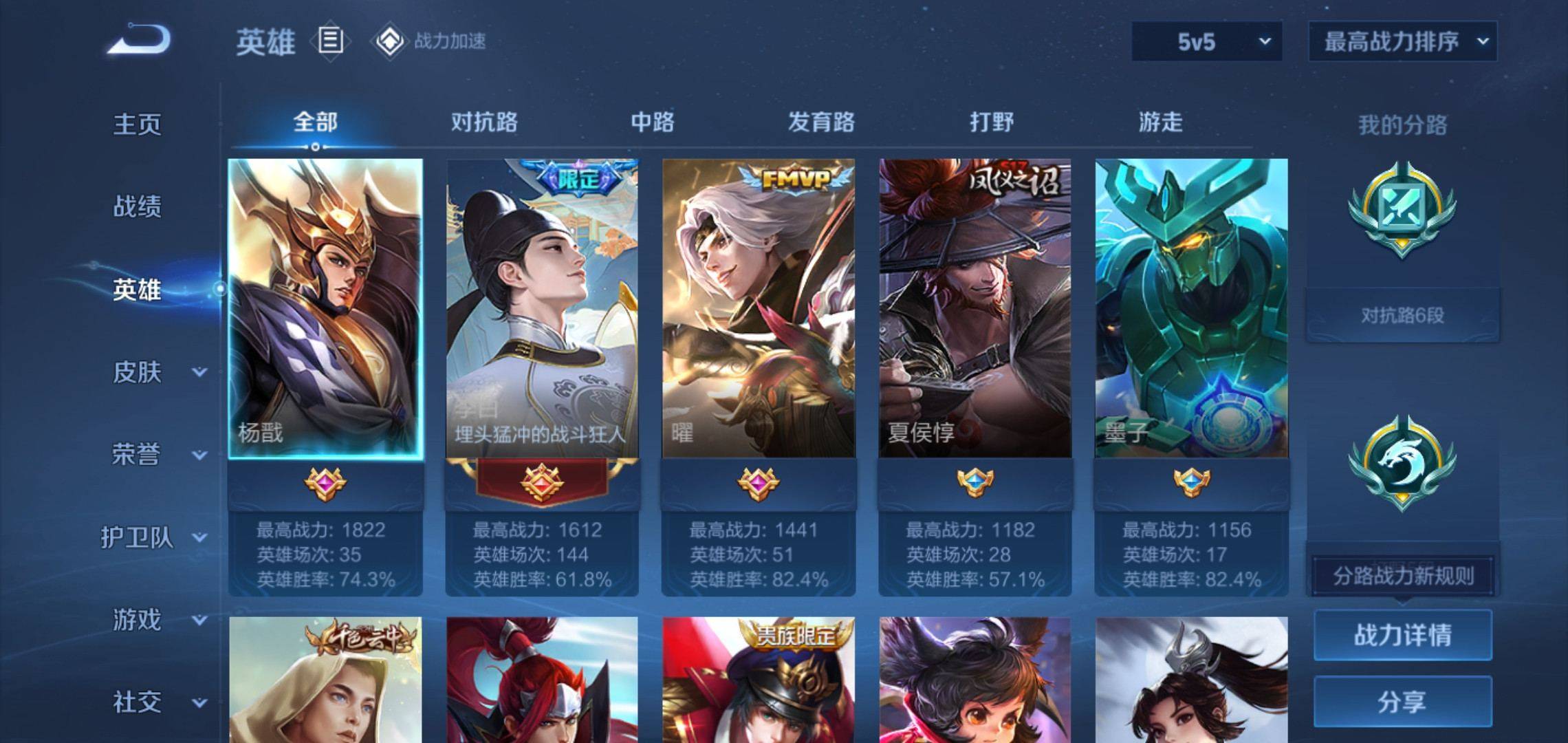 WZKG3150809王者荣耀账号详情图3 WZKG3150809王者荣耀账号详情图3