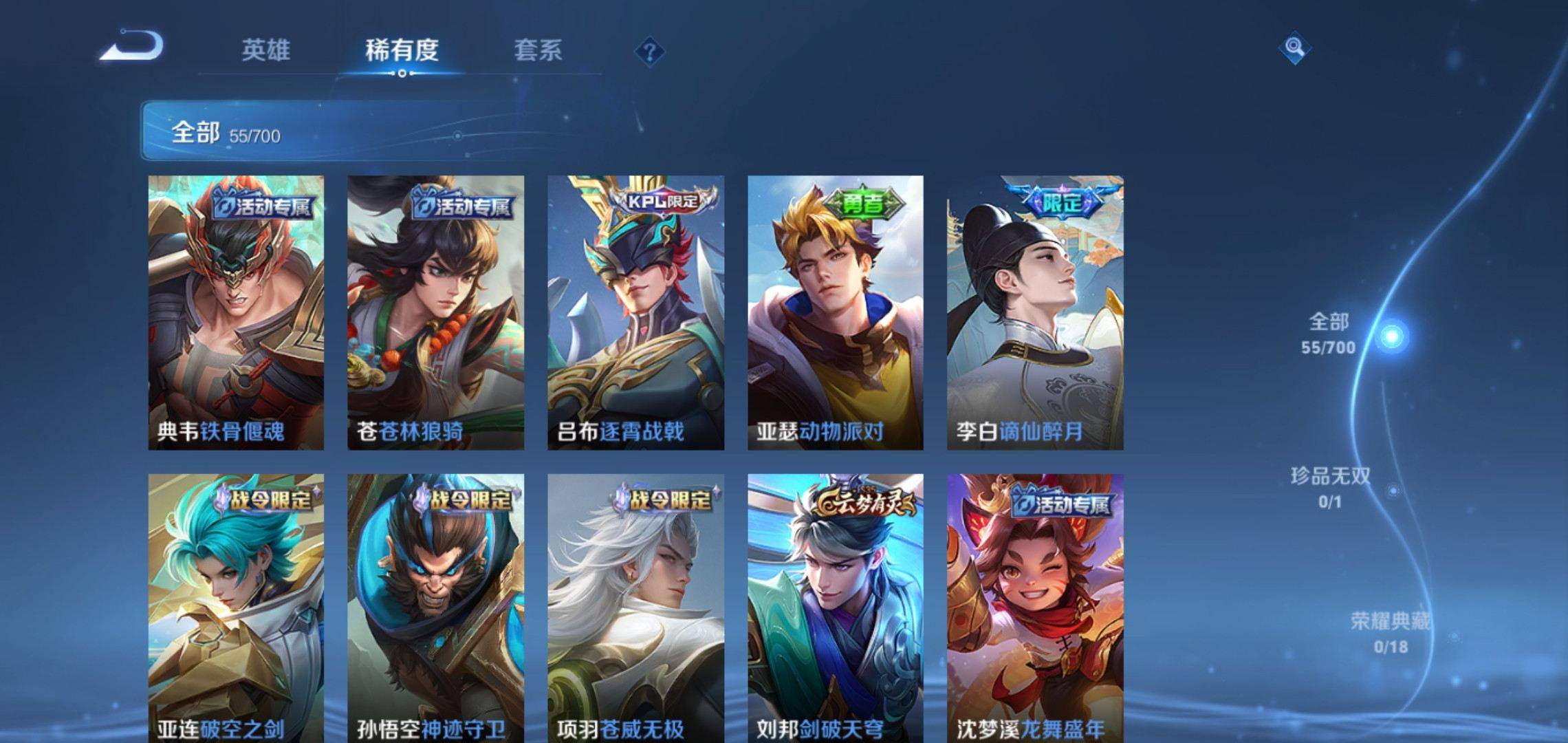 WZKG3150809王者荣耀账号详情图4 WZKG3150809王者荣耀账号详情图4