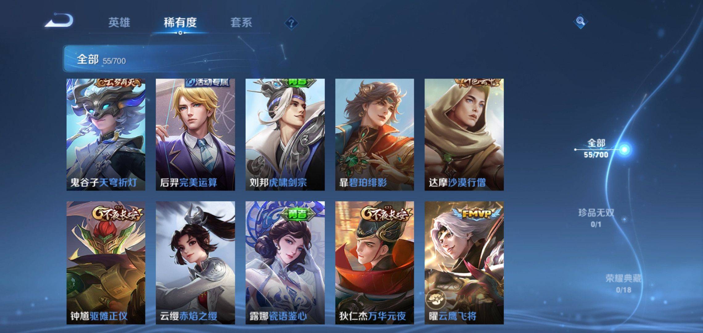 WZKG3150809王者荣耀账号详情图5 WZKG3150809王者荣耀账号详情图5