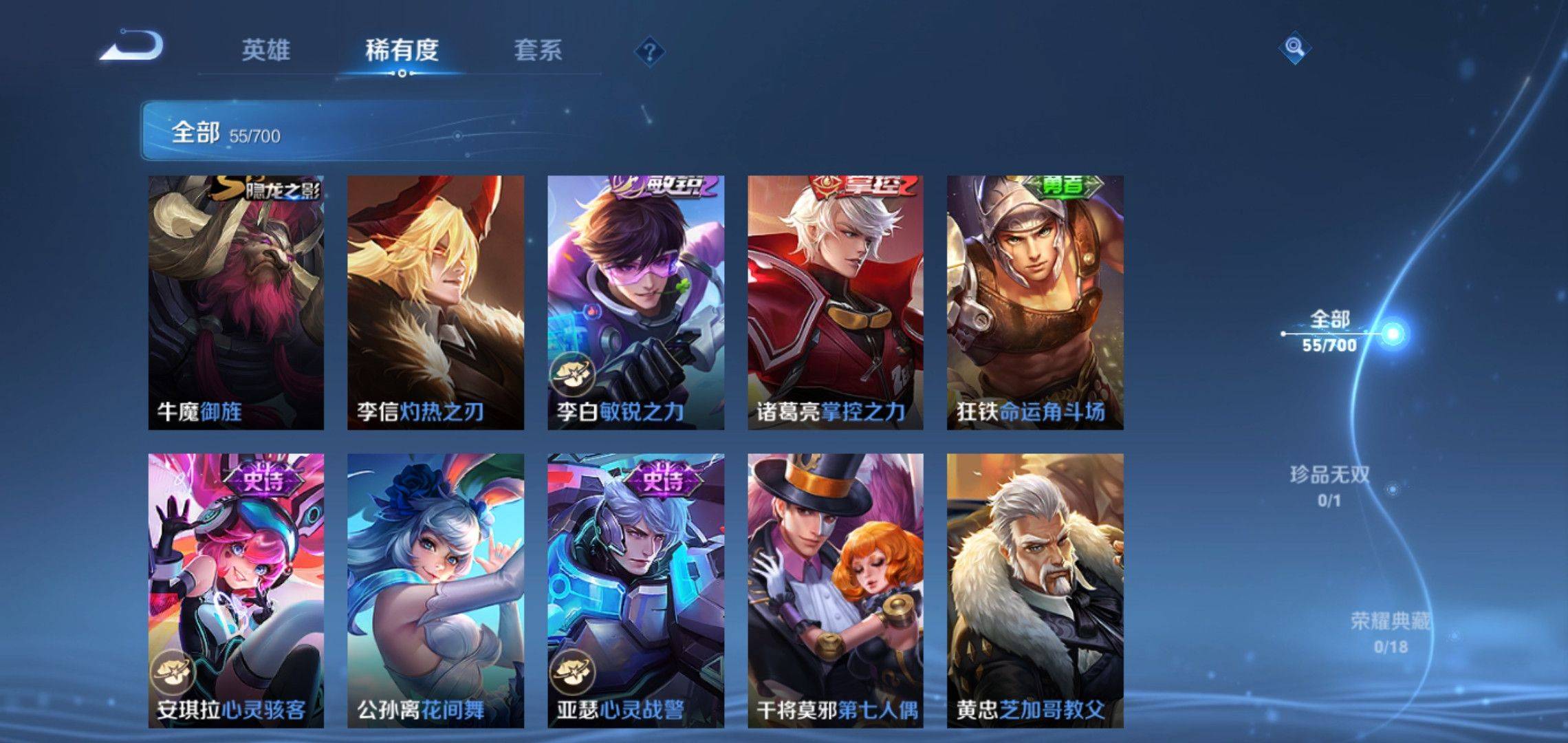 WZKG3150809王者荣耀账号详情图7 WZKG3150809王者荣耀账号详情图7