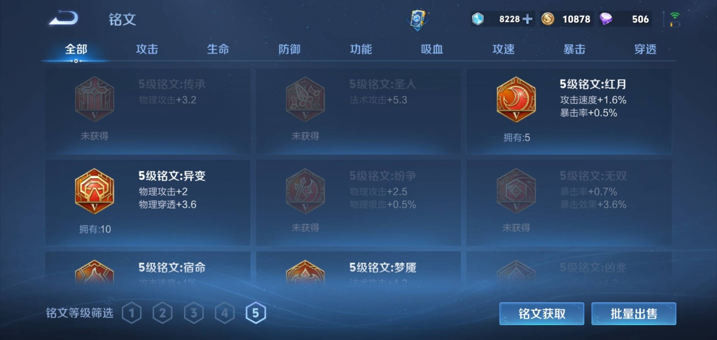 WZKG3150809王者荣耀账号详情图10 WZKG3150809王者荣耀账号详情图10