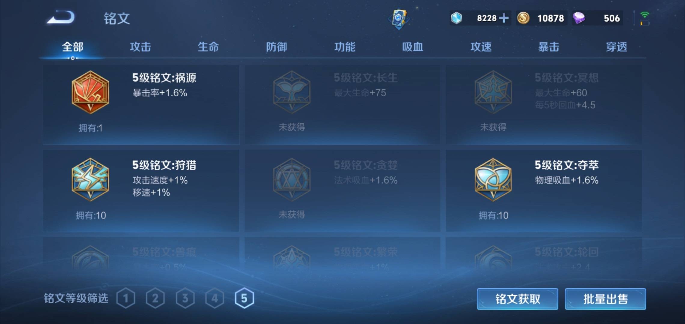 WZKG3150809王者荣耀账号详情图11 WZKG3150809王者荣耀账号详情图11
