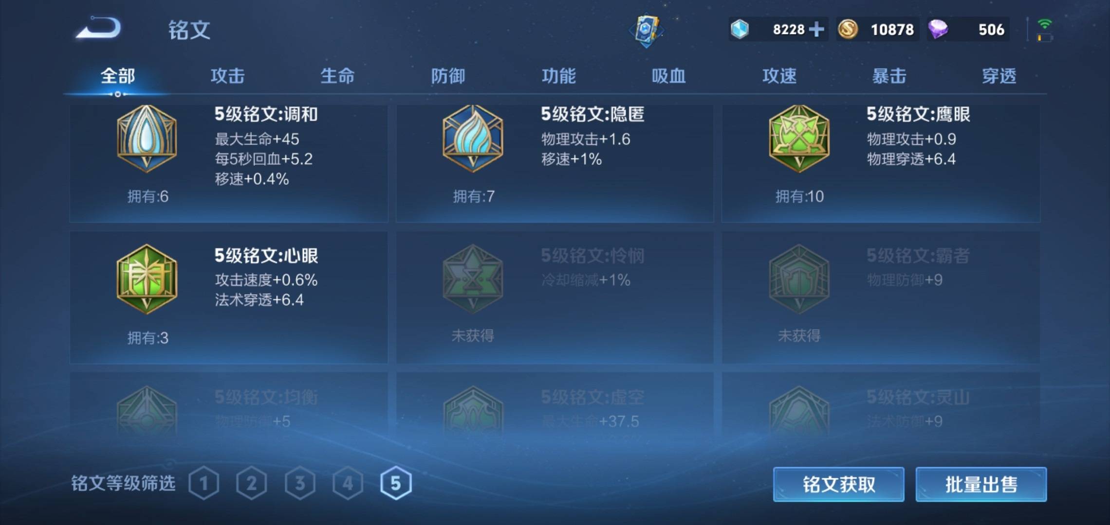 WZKG3150809王者荣耀账号详情图12 WZKG3150809王者荣耀账号详情图12