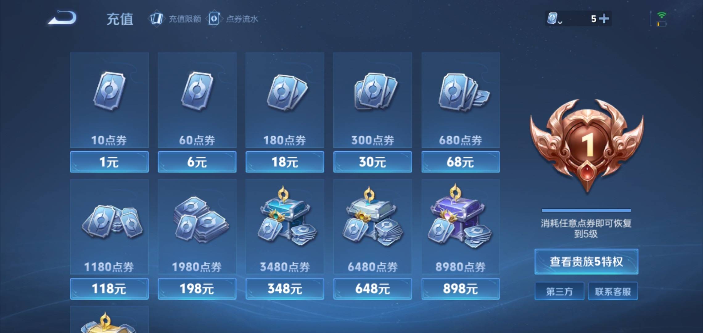 WZKG3150809王者荣耀账号详情图14 WZKG3150809王者荣耀账号详情图14