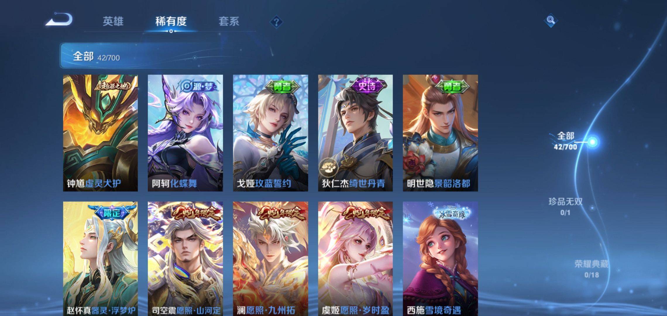 WZKG3150812王者荣耀账号详情图4 WZKG3150812王者荣耀账号详情图4