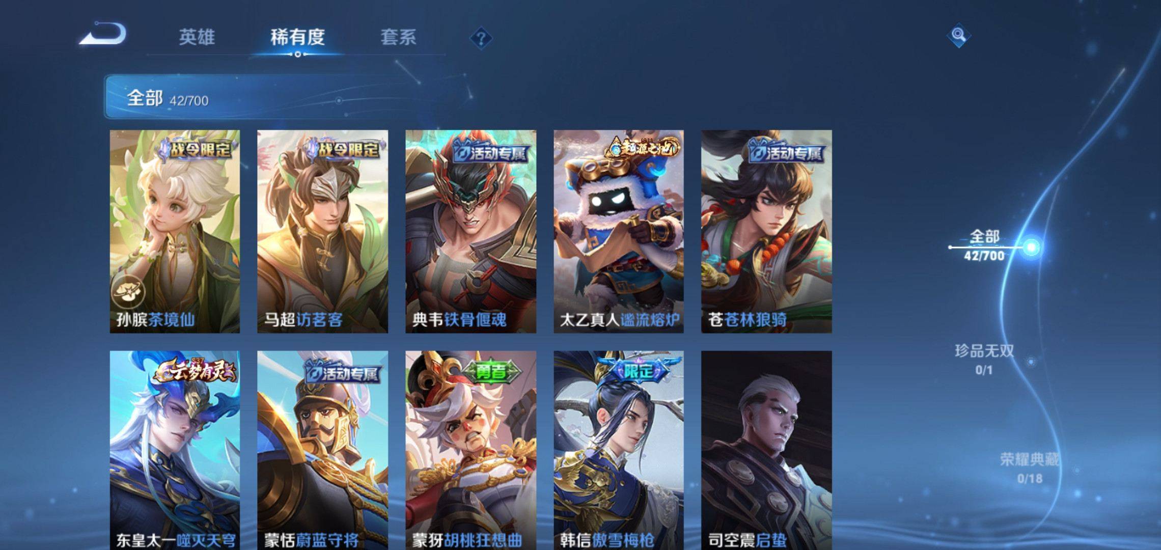 WZKG3150812王者荣耀账号详情图5 WZKG3150812王者荣耀账号详情图5