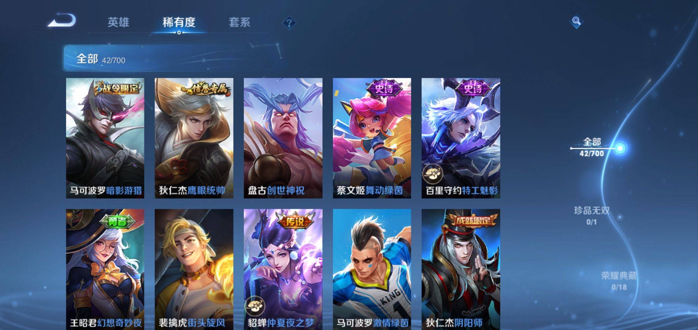 WZKG3150812王者荣耀账号详情图6 WZKG3150812王者荣耀账号详情图6