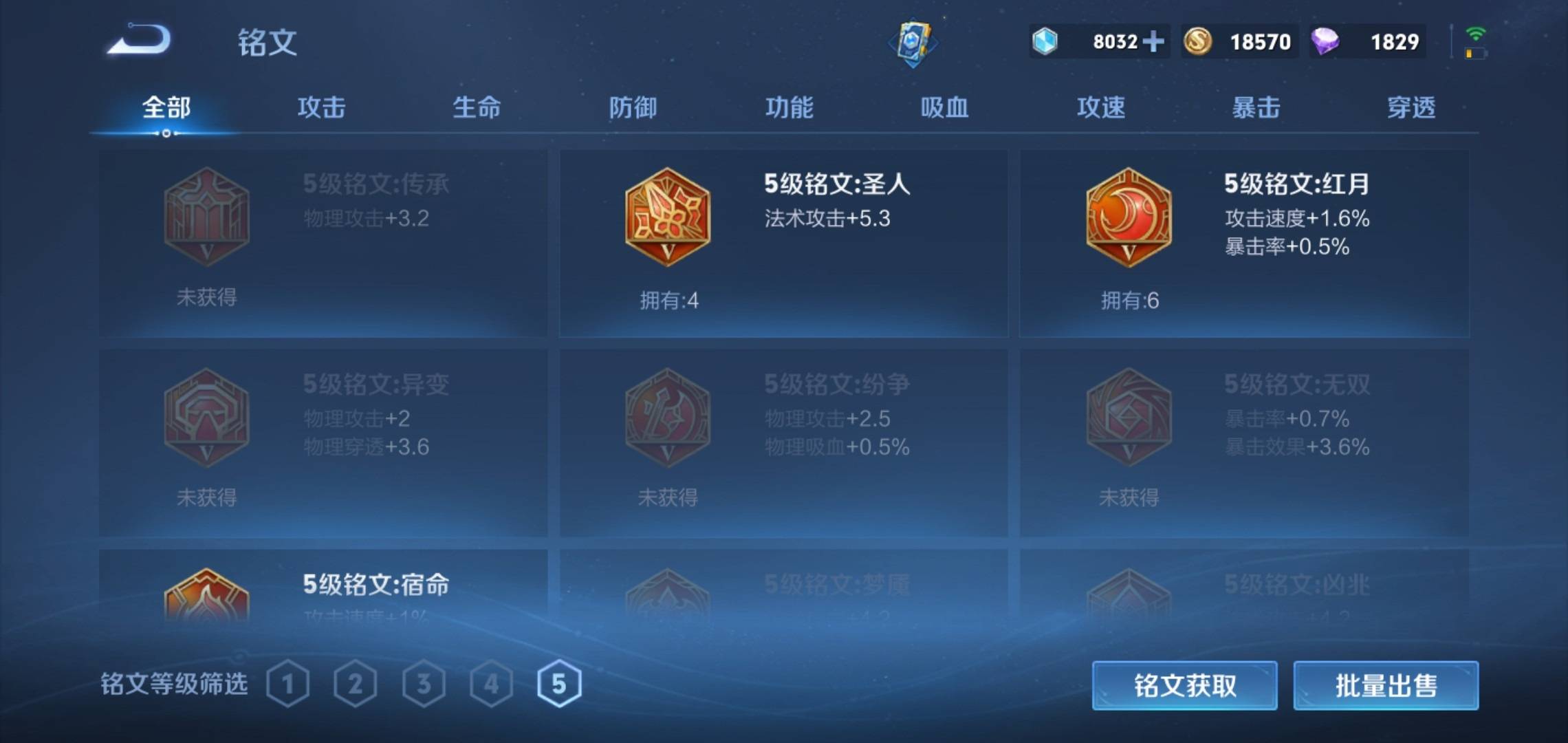 WZKG3150812王者荣耀账号详情图9 WZKG3150812王者荣耀账号详情图9