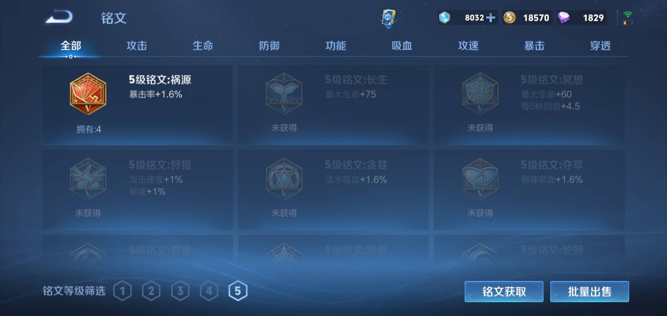 WZKG3150812王者荣耀账号详情图10 WZKG3150812王者荣耀账号详情图10