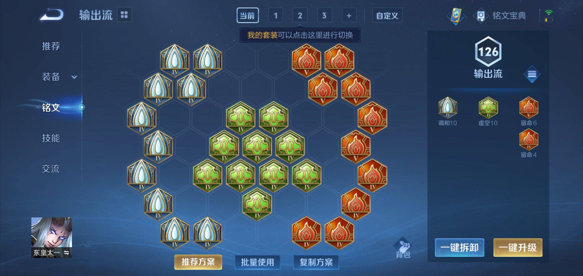 WZKG3150812王者荣耀账号详情图11 WZKG3150812王者荣耀账号详情图11