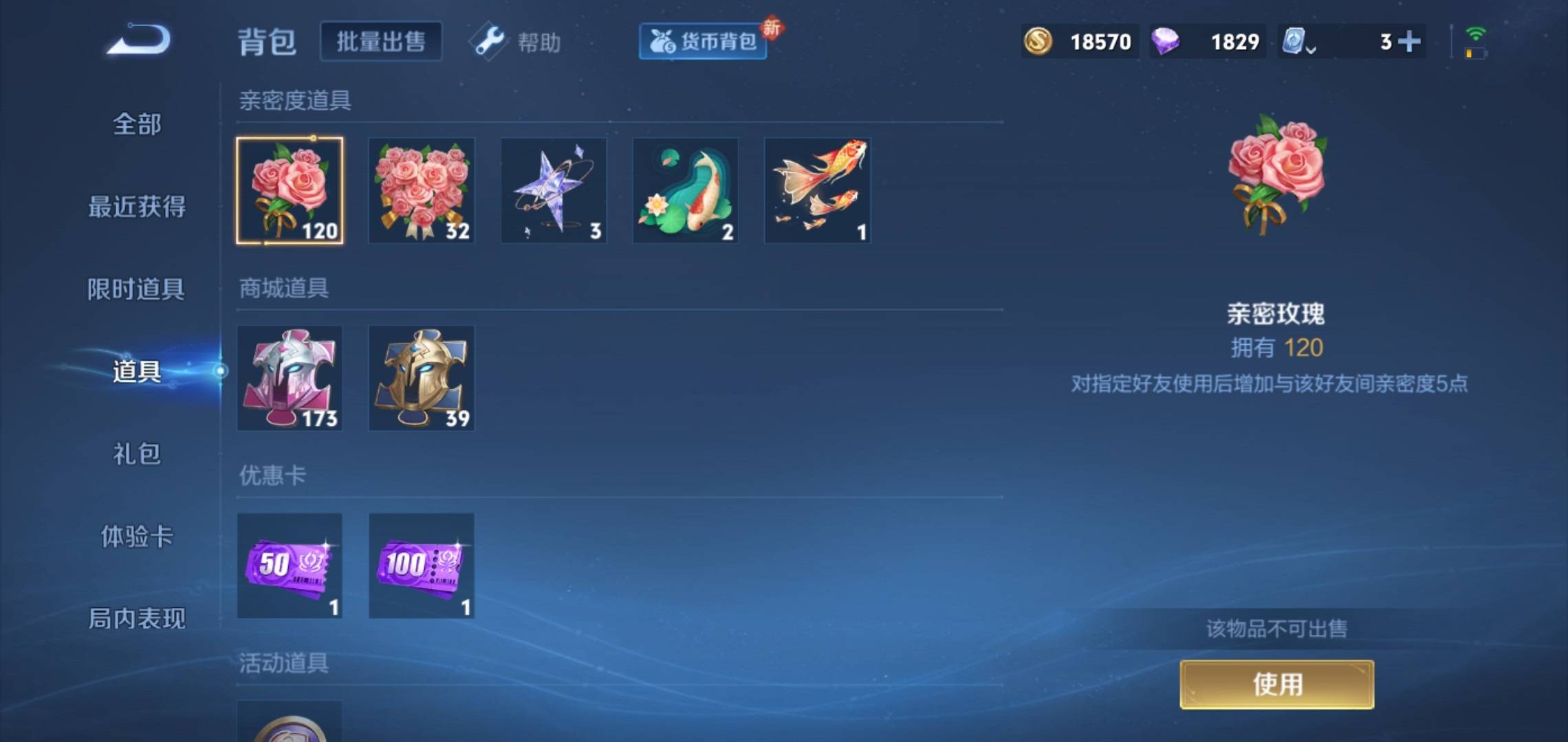 WZKG3150812王者荣耀账号详情图12 WZKG3150812王者荣耀账号详情图12
