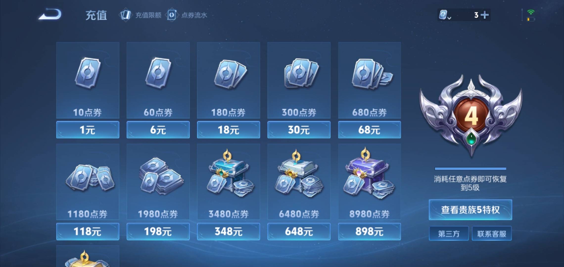 WZKG3150812王者荣耀账号详情图13 WZKG3150812王者荣耀账号详情图13