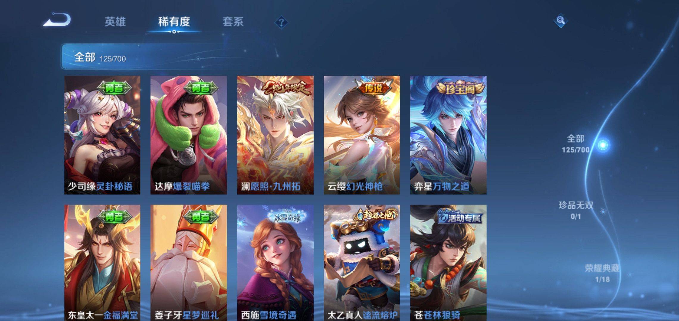 WZQM3153699王者荣耀账号详情图3 WZQM3153699王者荣耀账号详情图3