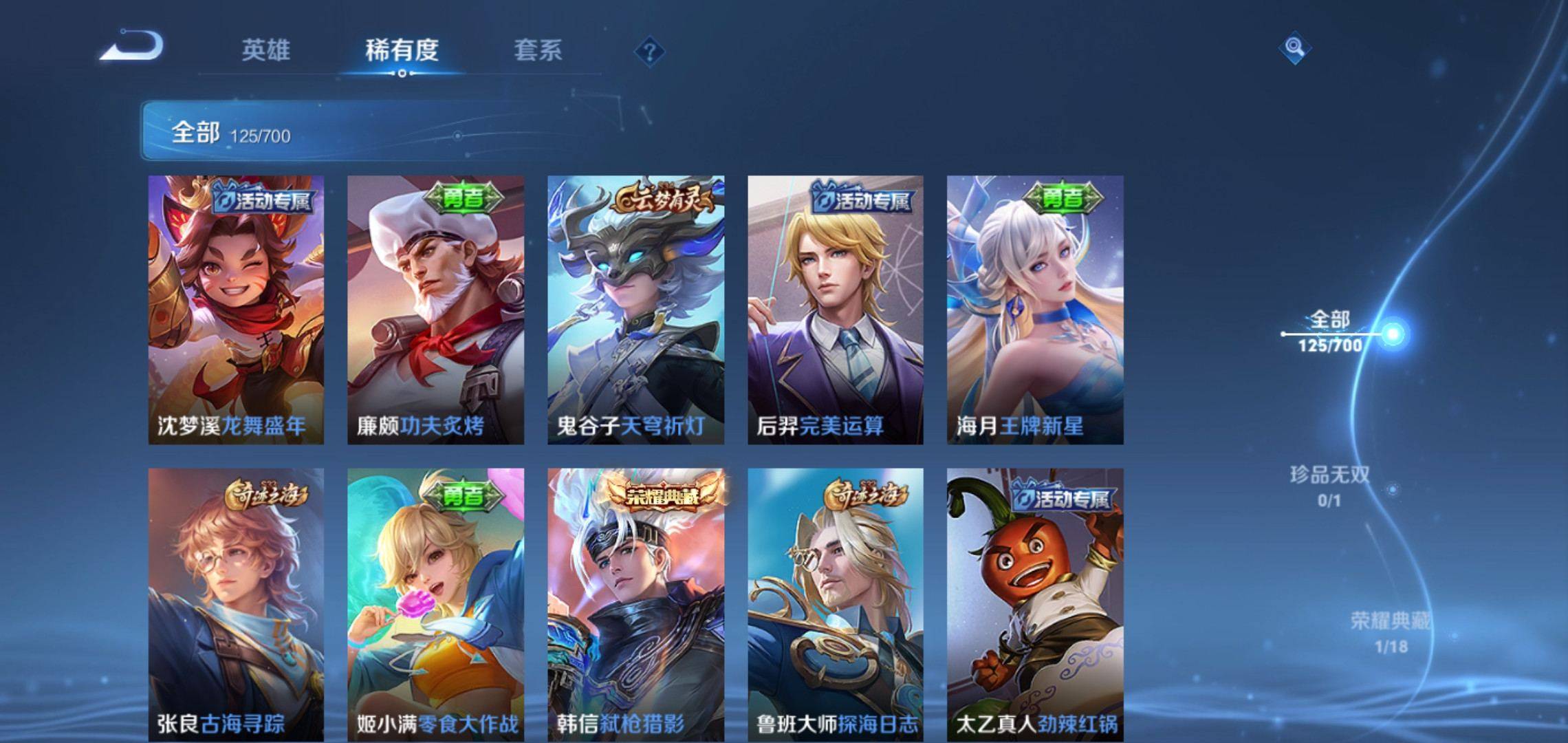 WZQM3153699王者荣耀账号详情图5 WZQM3153699王者荣耀账号详情图5