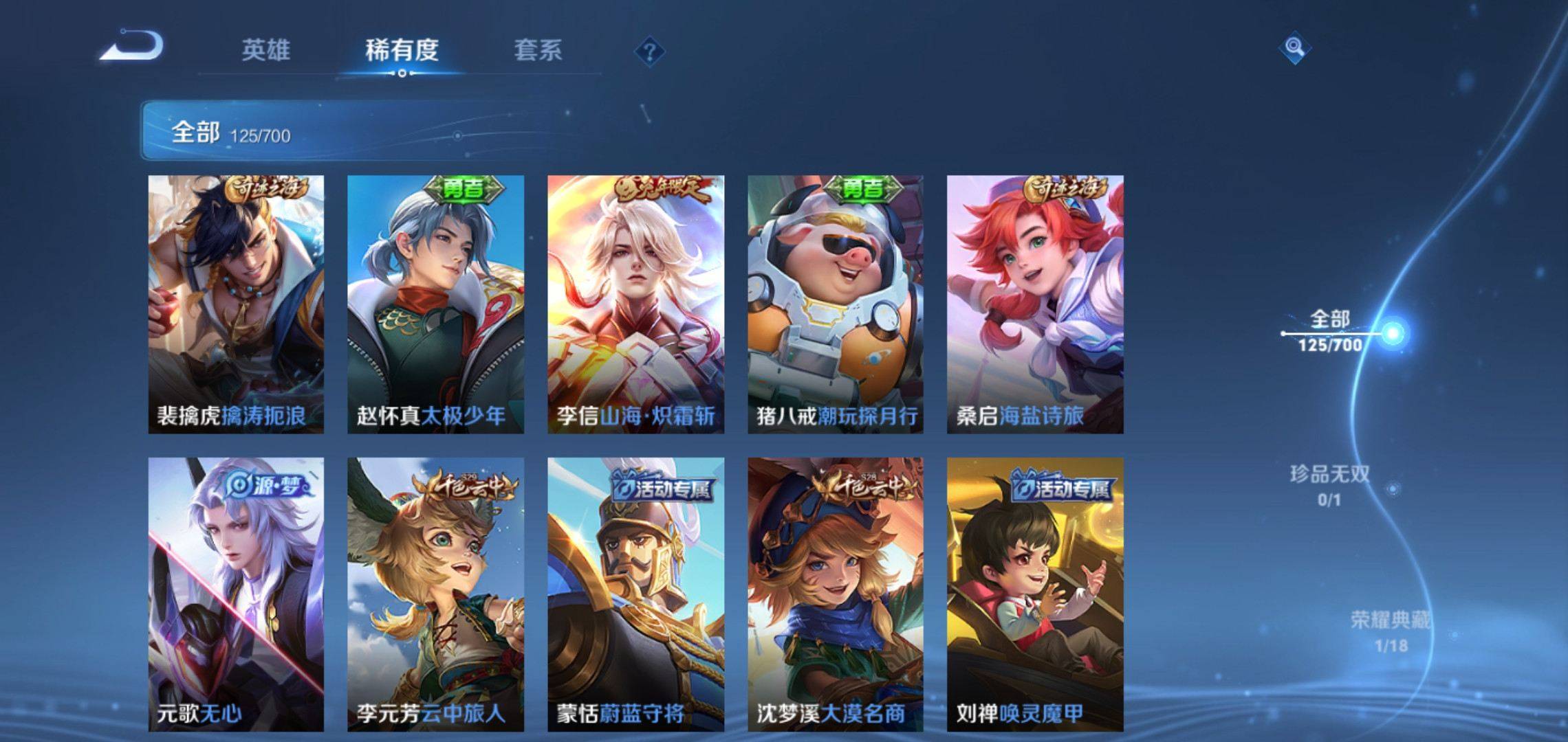 WZQM3153699王者荣耀账号详情图6 WZQM3153699王者荣耀账号详情图6