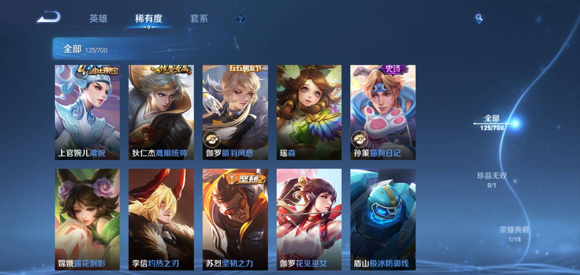 WZQM3153699王者荣耀账号详情图9 WZQM3153699王者荣耀账号详情图9