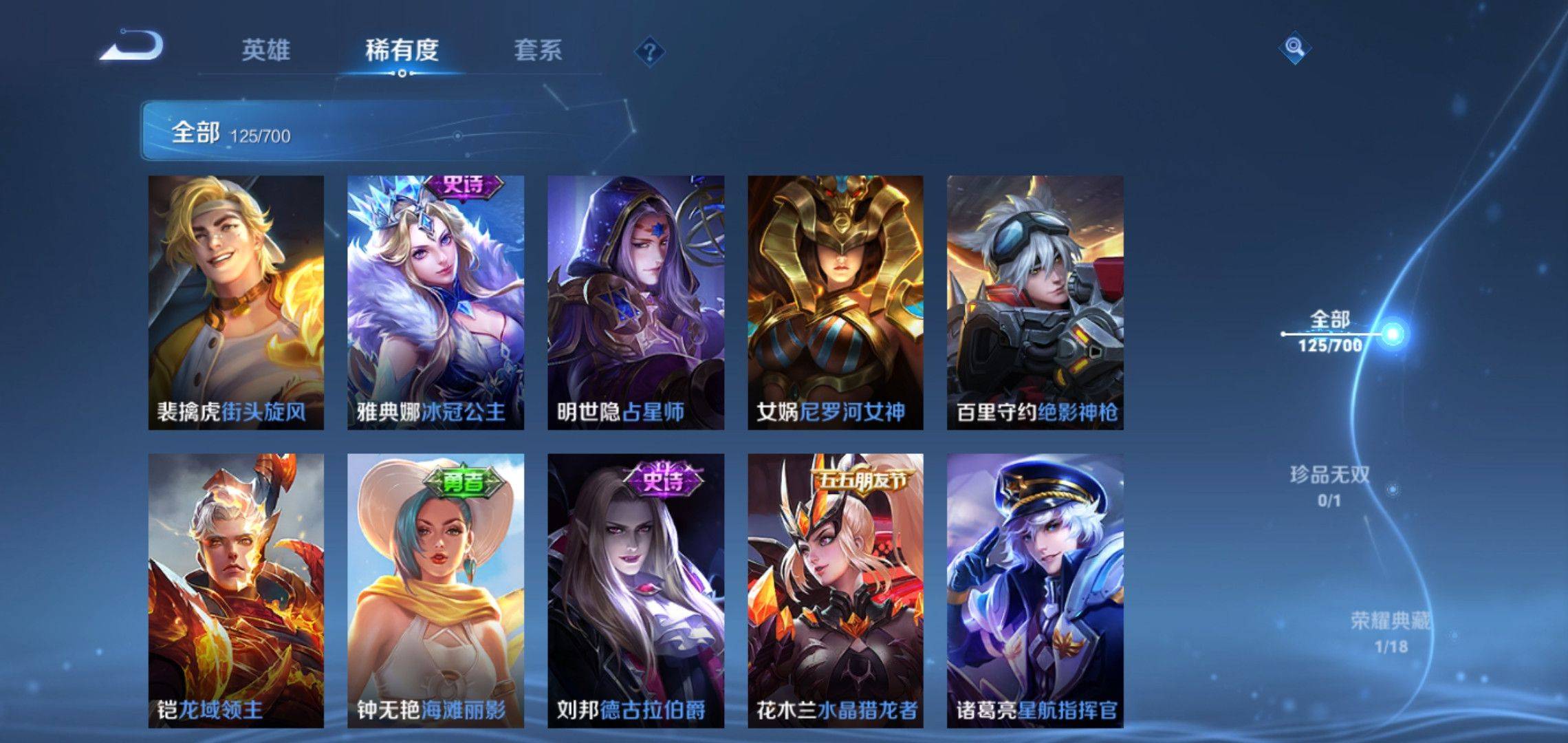 WZQM3153699王者荣耀账号详情图11 WZQM3153699王者荣耀账号详情图11