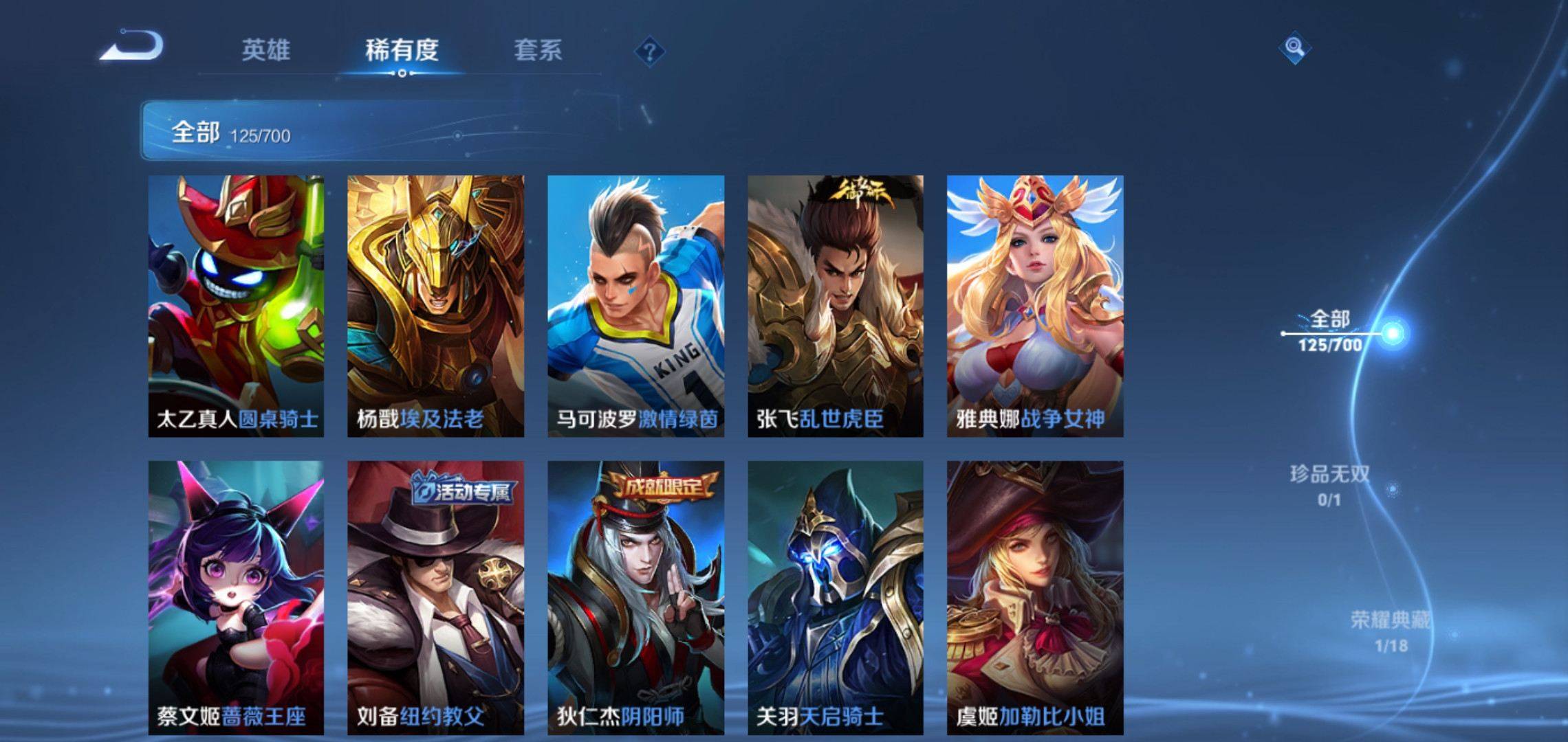 WZQM3153699王者荣耀账号详情图12 WZQM3153699王者荣耀账号详情图12