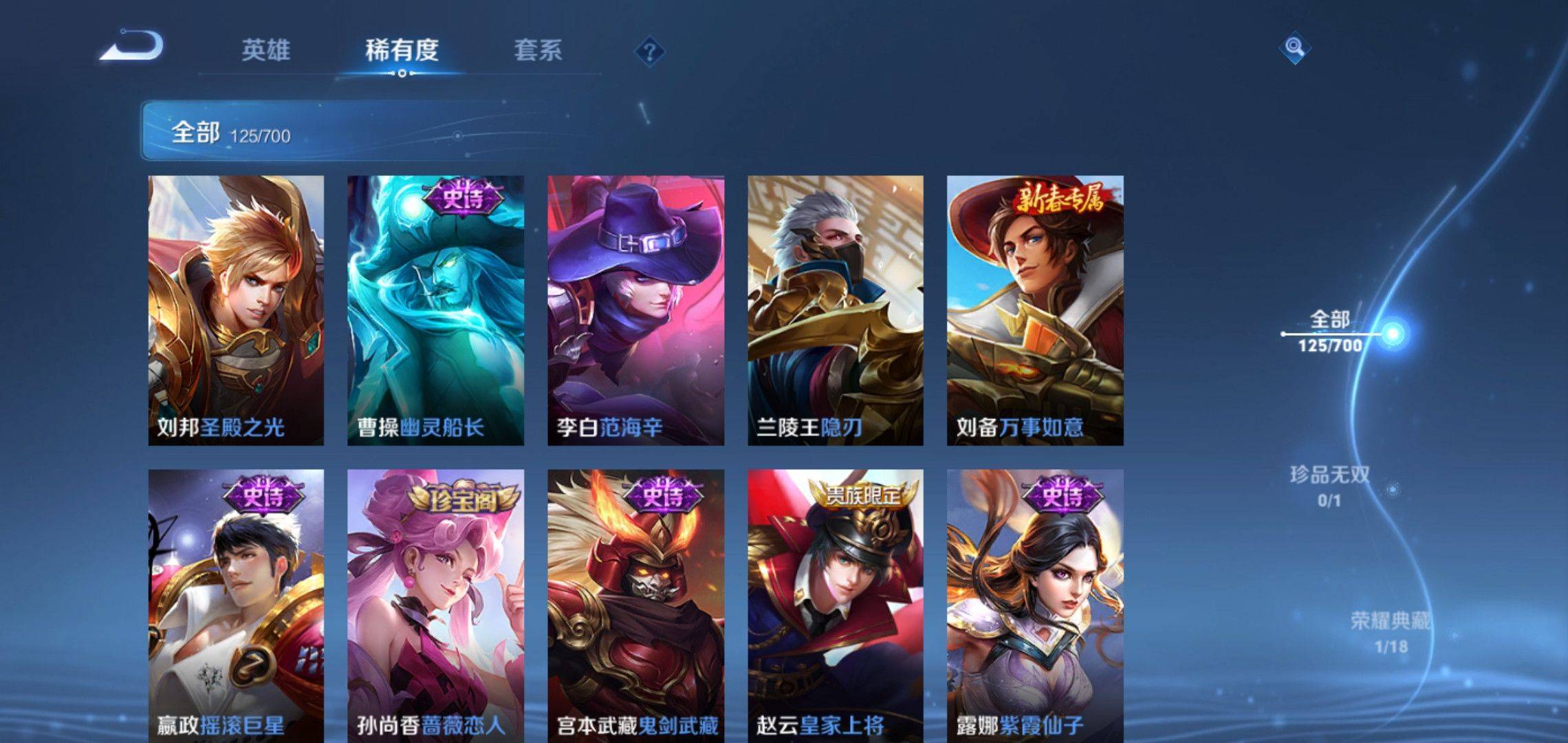 WZQM3153699王者荣耀账号详情图13 WZQM3153699王者荣耀账号详情图13