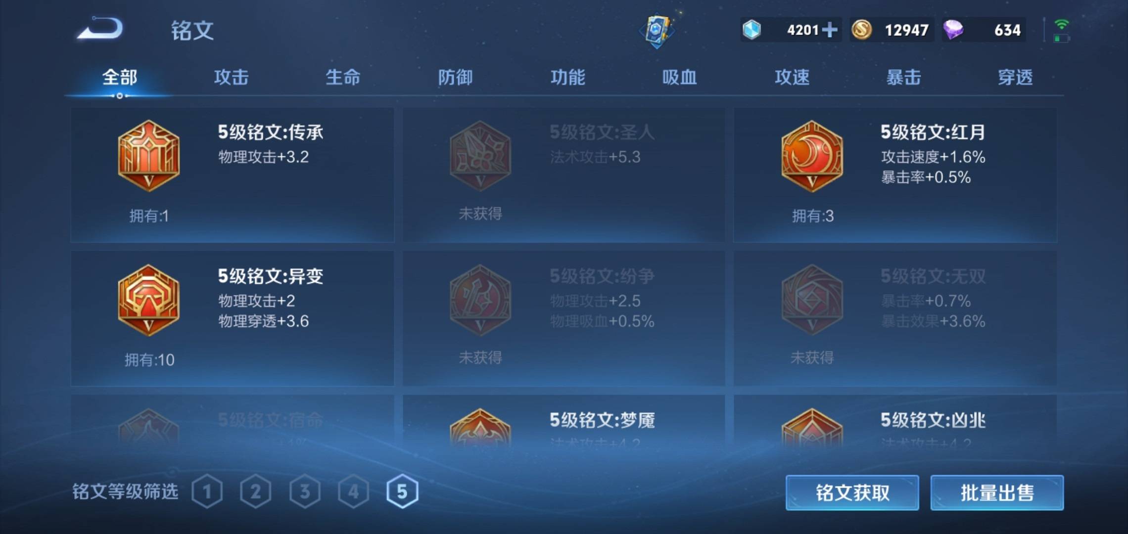 WZQM3153699王者荣耀账号详情图16 WZQM3153699王者荣耀账号详情图16