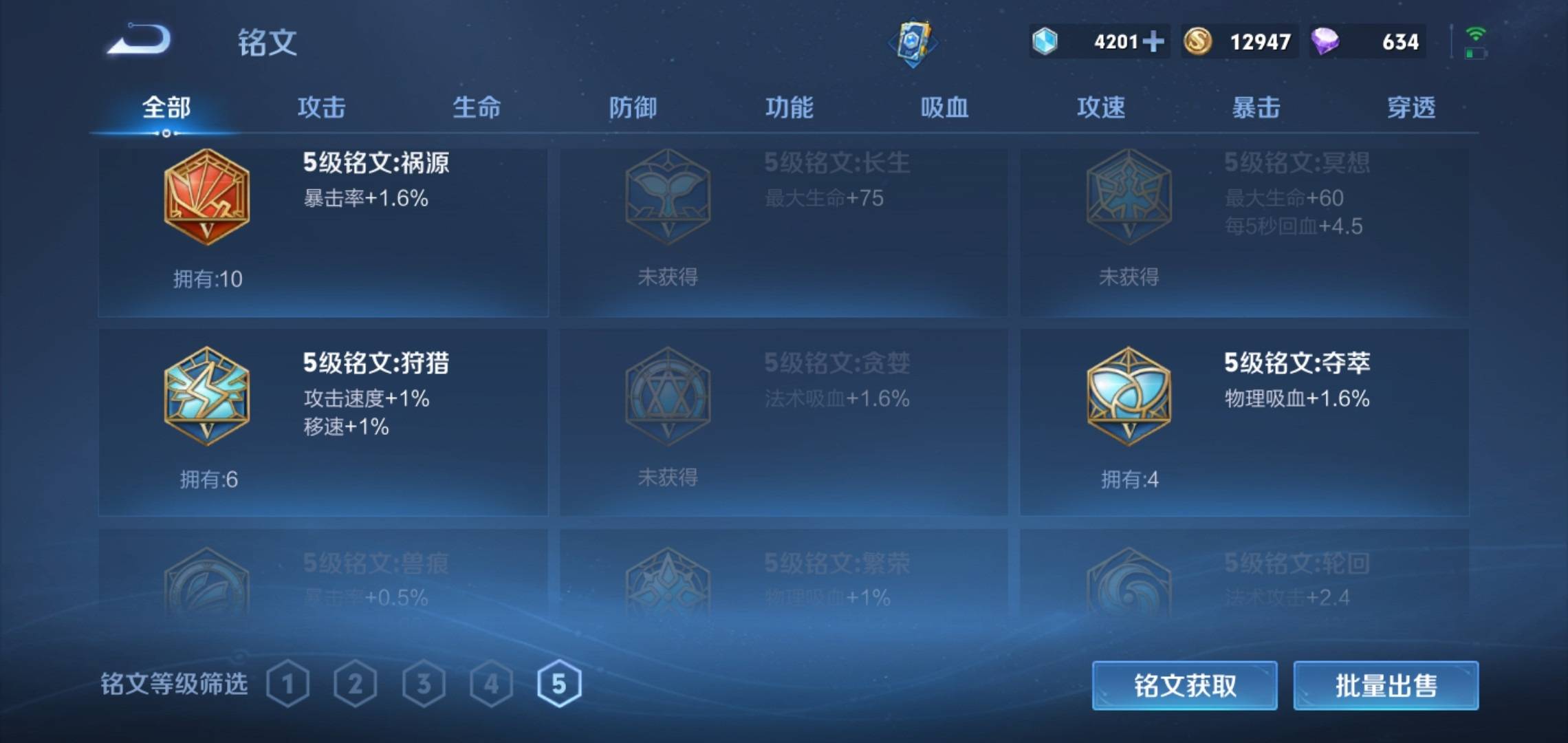 WZQM3153699王者荣耀账号详情图17 WZQM3153699王者荣耀账号详情图17