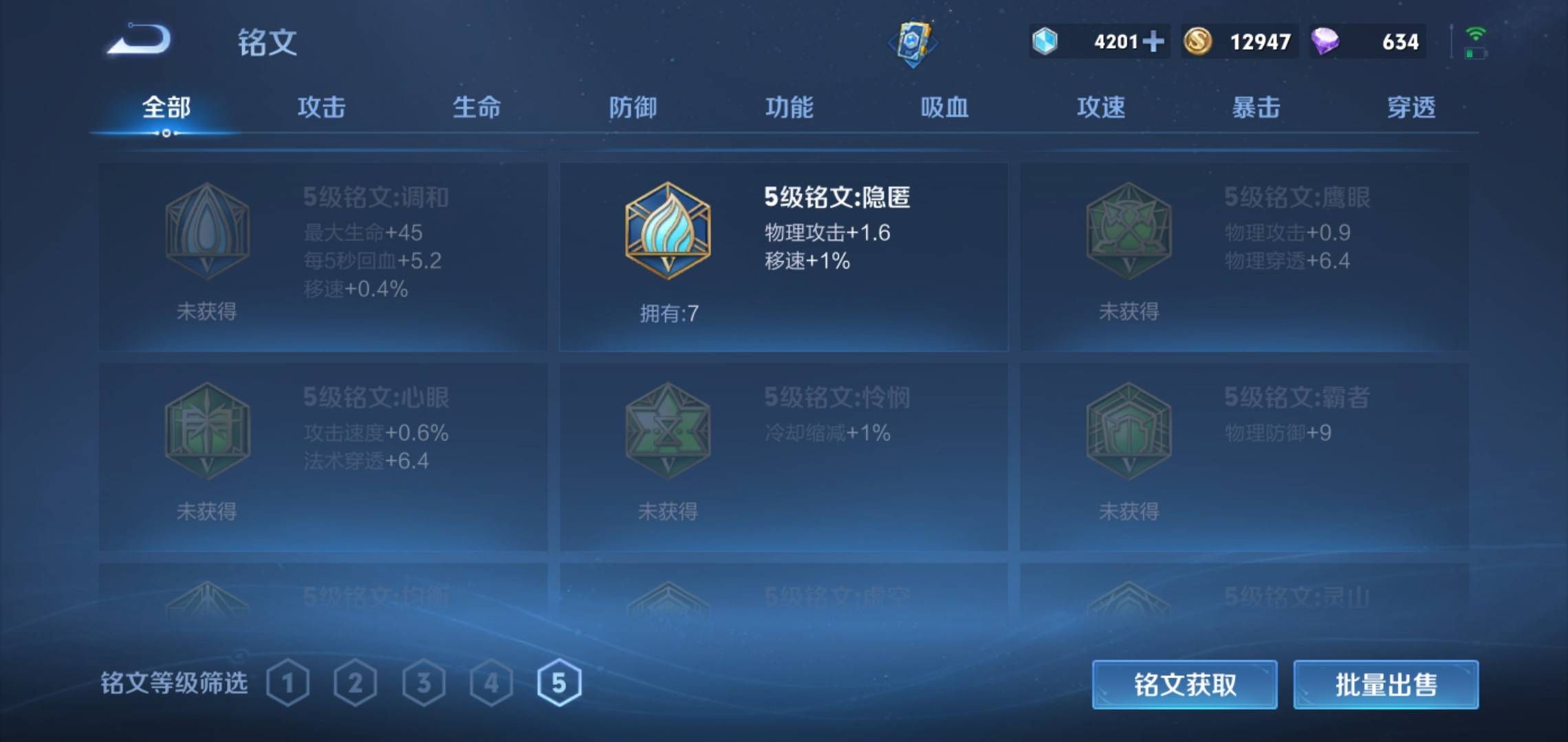 WZQM3153699王者荣耀账号详情图18 WZQM3153699王者荣耀账号详情图18