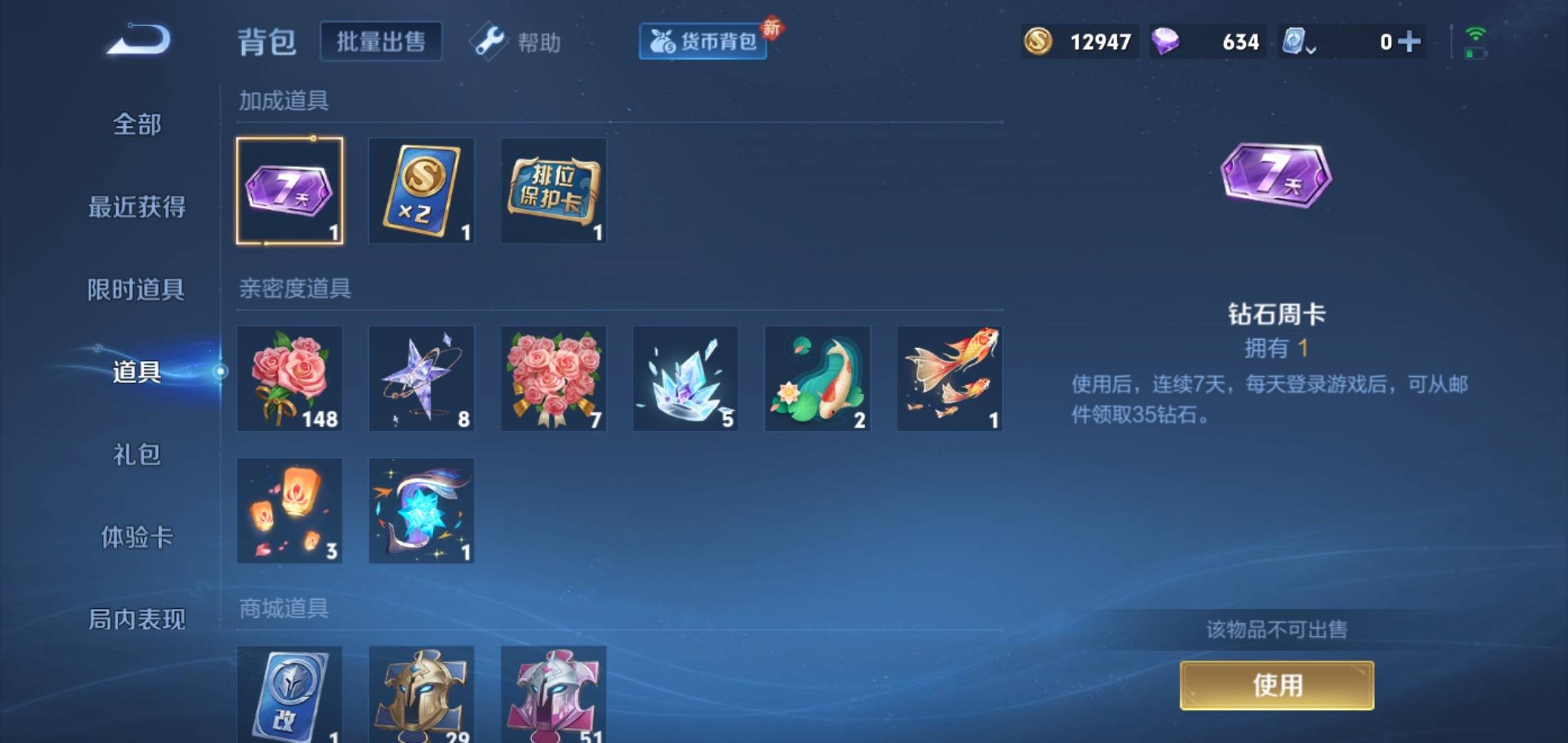 WZQM3153699王者荣耀账号详情图19 WZQM3153699王者荣耀账号详情图19