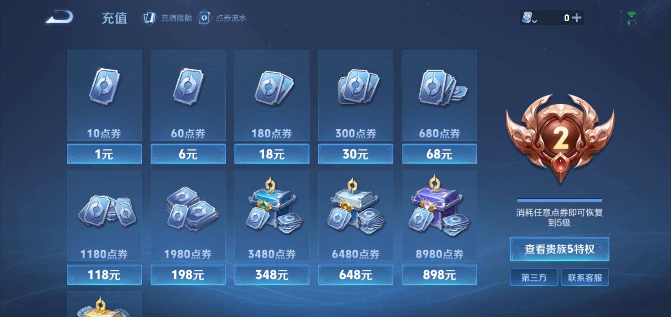 WZQM3153699王者荣耀账号详情图20 WZQM3153699王者荣耀账号详情图20