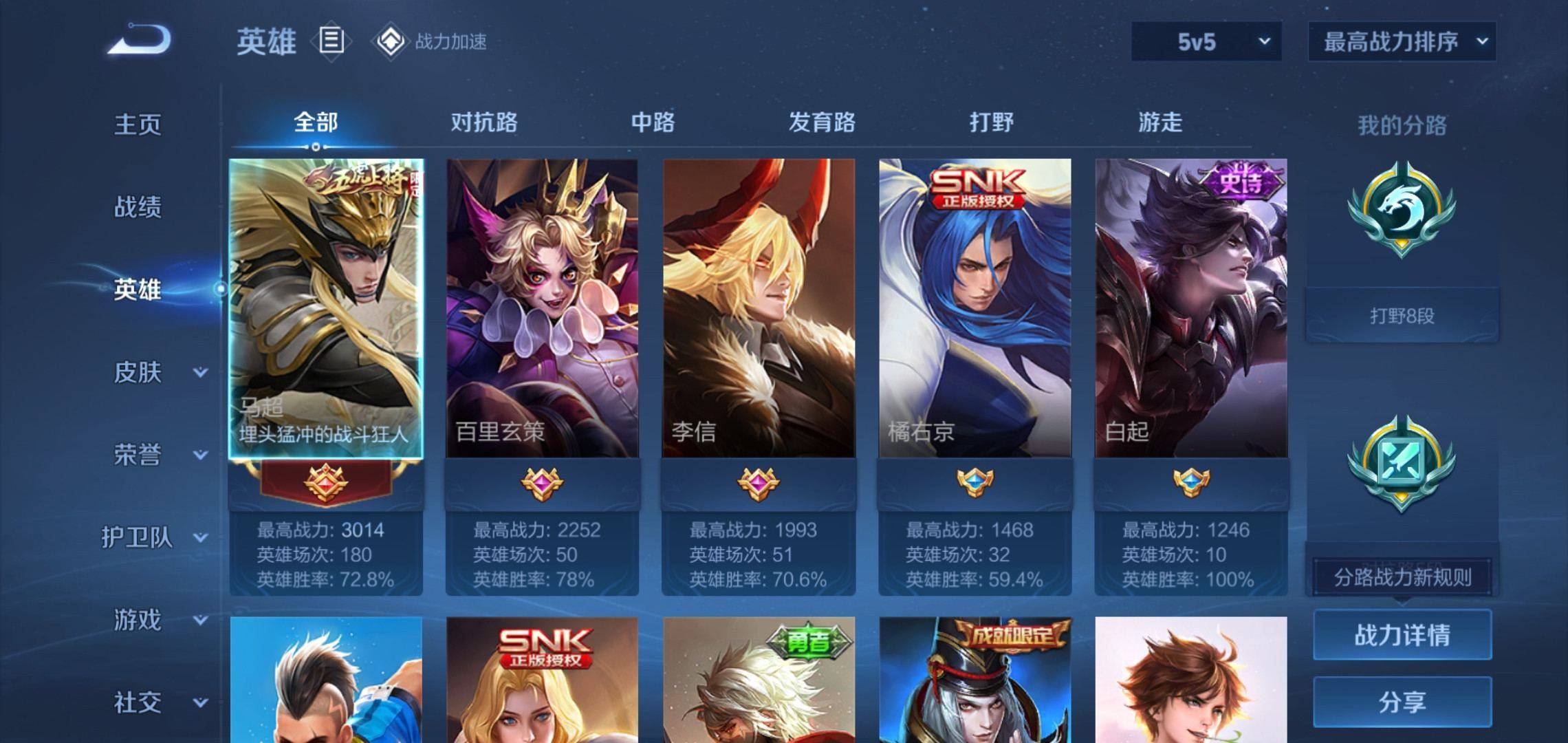WZKG3150821王者荣耀账号详情图3 WZKG3150821王者荣耀账号详情图3