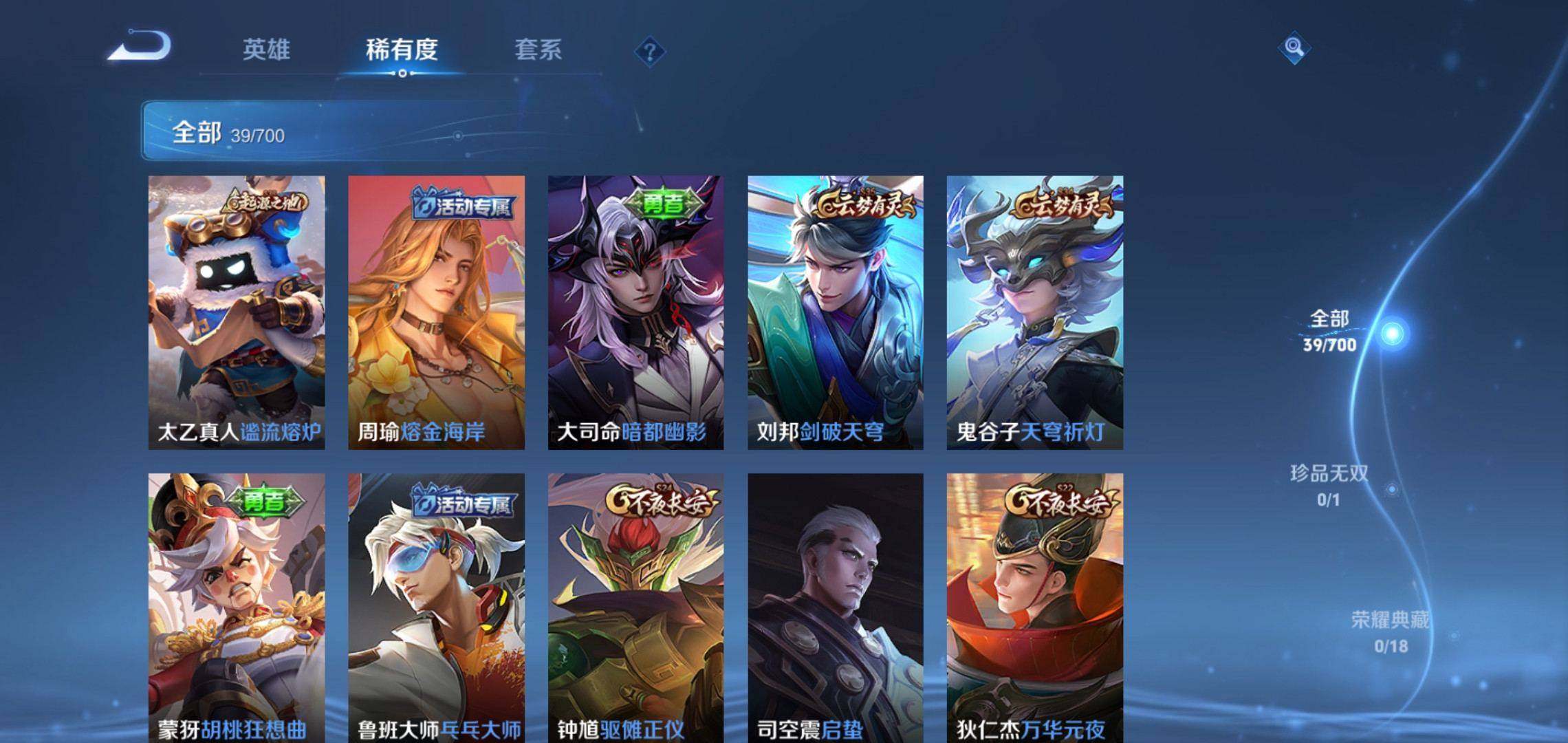 WZKG3150821王者荣耀账号详情图4 WZKG3150821王者荣耀账号详情图4