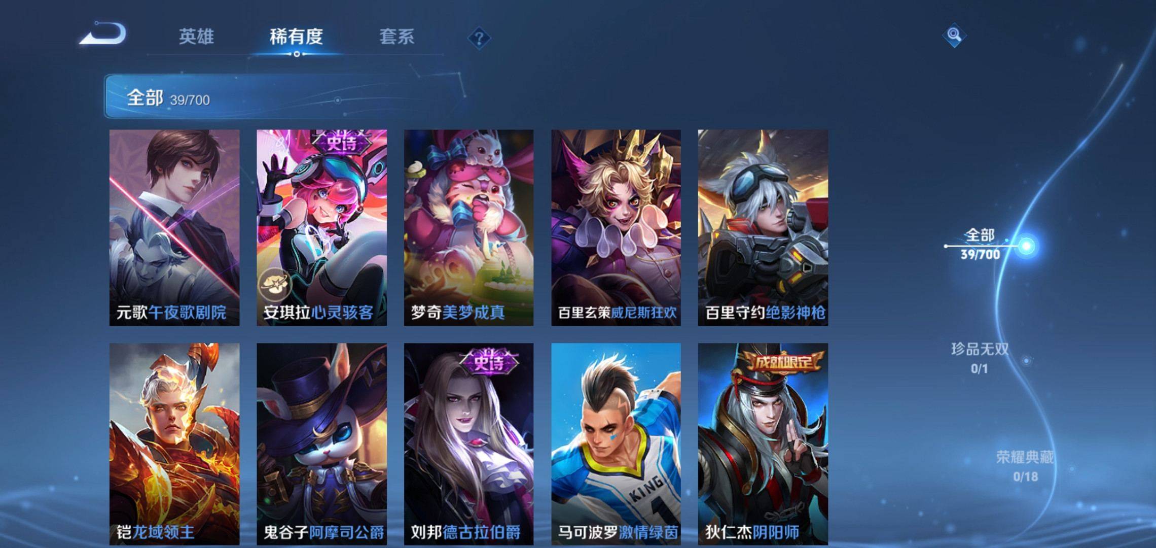 WZKG3150821王者荣耀账号详情图6 WZKG3150821王者荣耀账号详情图6