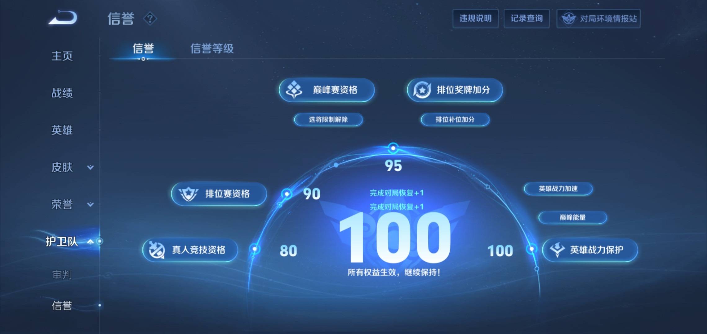 WZKG3150821王者荣耀账号详情图7 WZKG3150821王者荣耀账号详情图7